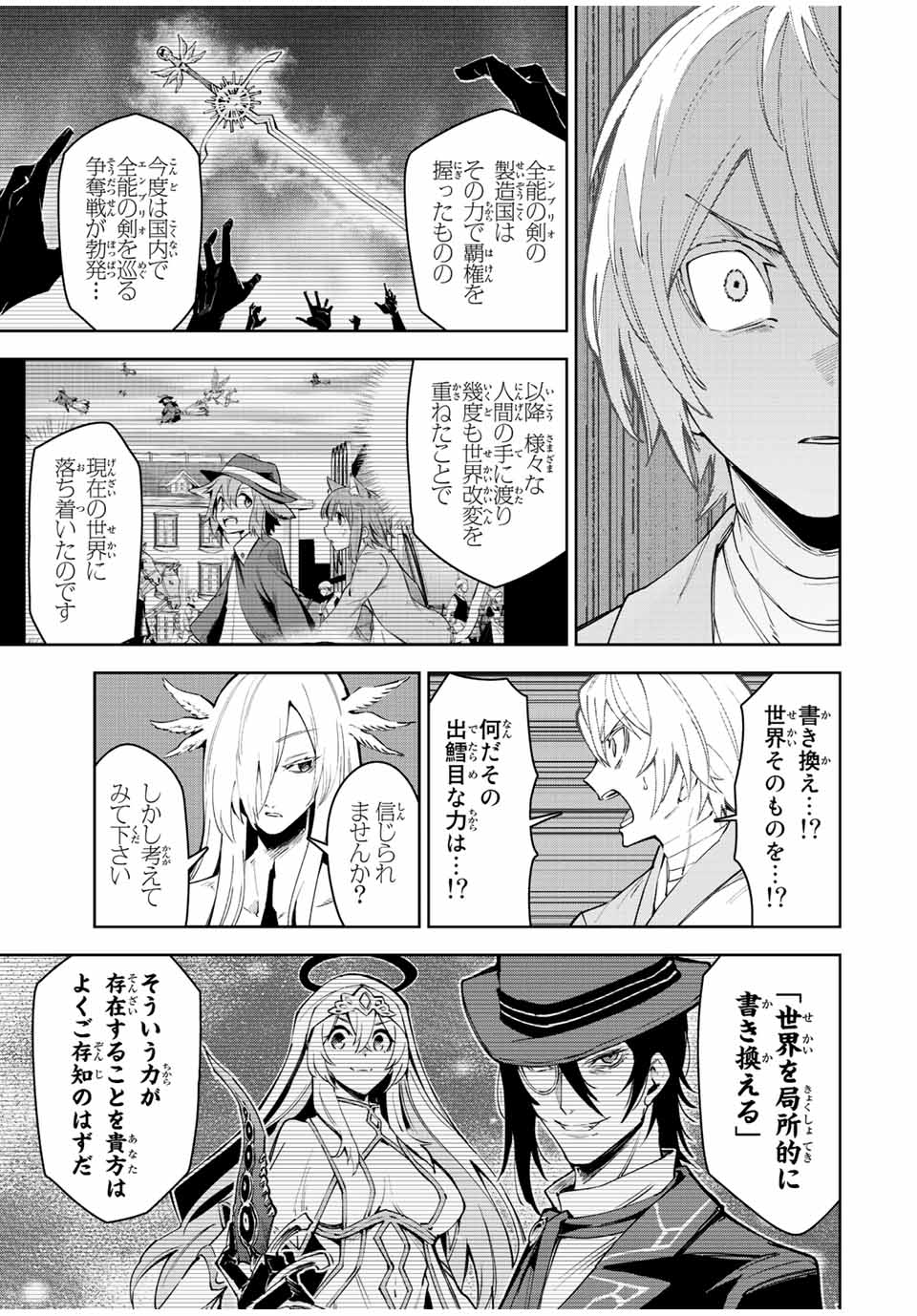 SEVEN HOLY SWORD AND THE PRINCESS OF THE MAGIC SWORD Chap 20 - Pic 55