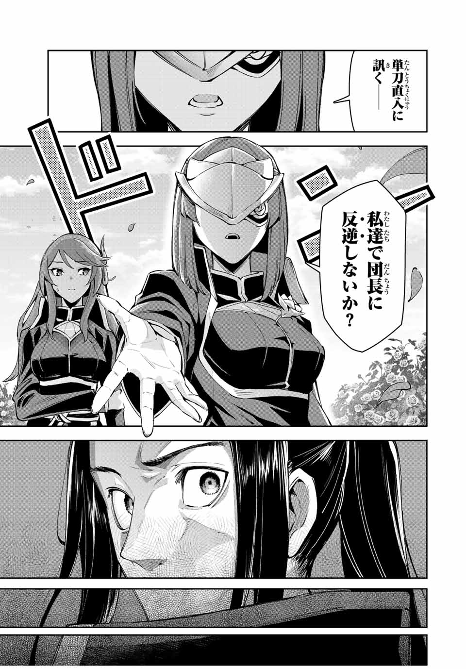 SEVEN HOLY SWORD AND THE PRINCESS OF THE MAGIC SWORD Chap 20 - Pic 13