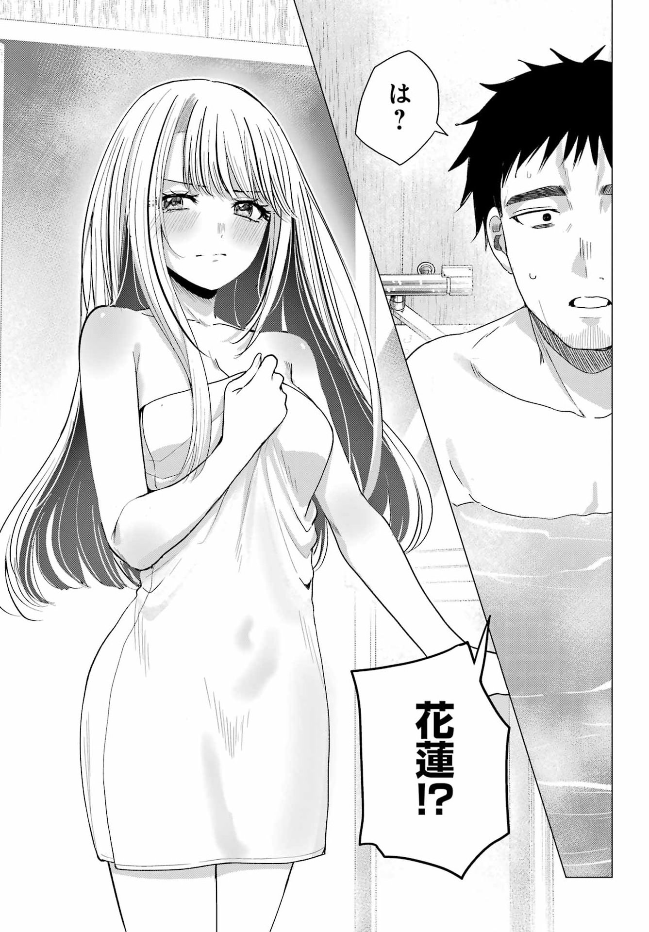 RENOVATED LIFE WITH AN OLD PRIVATE HOUSE GAL Chap 6 - Pic 19