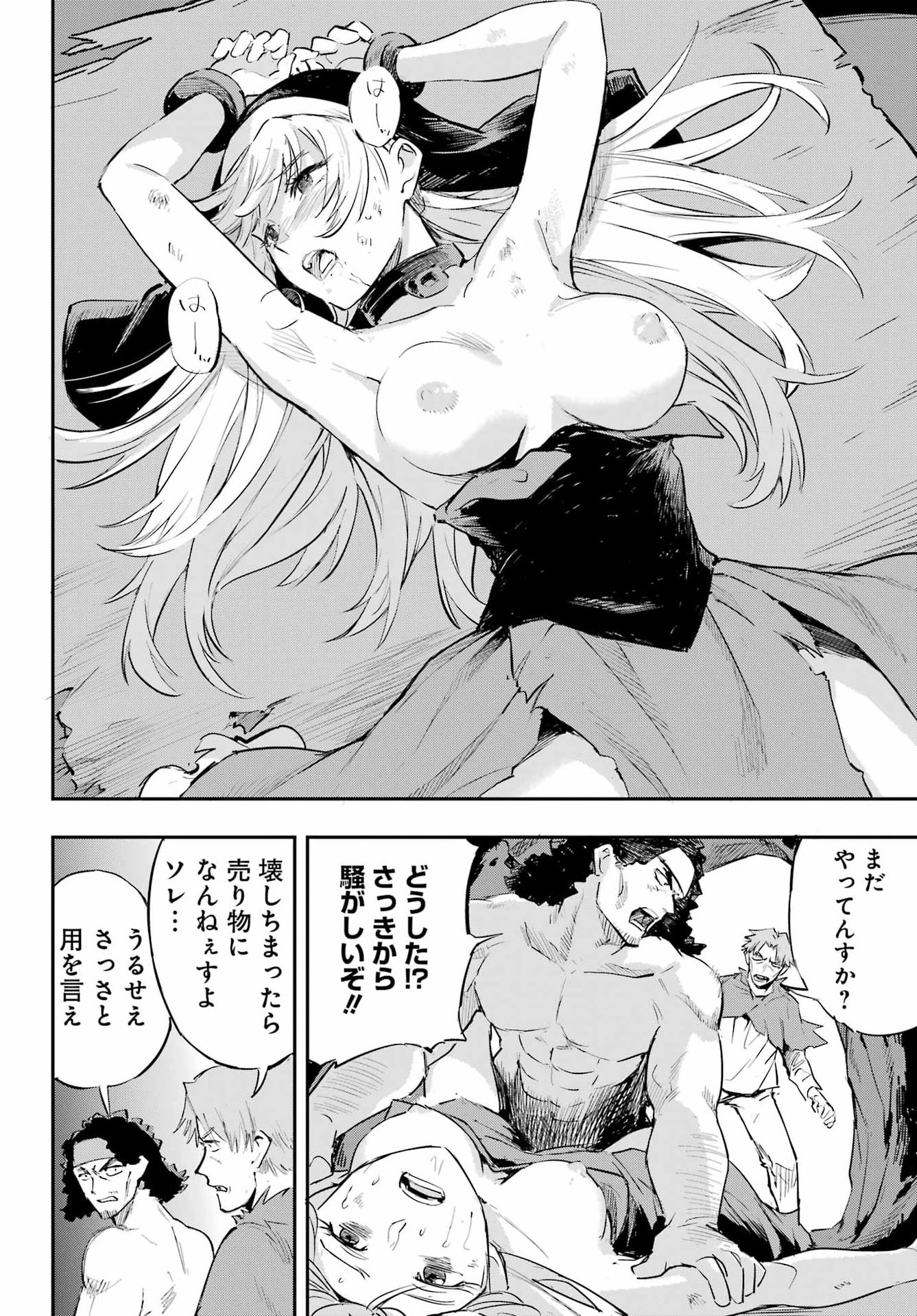 FACELESS DROPOUT Chapter 1 page 31 - nihonkuni.com