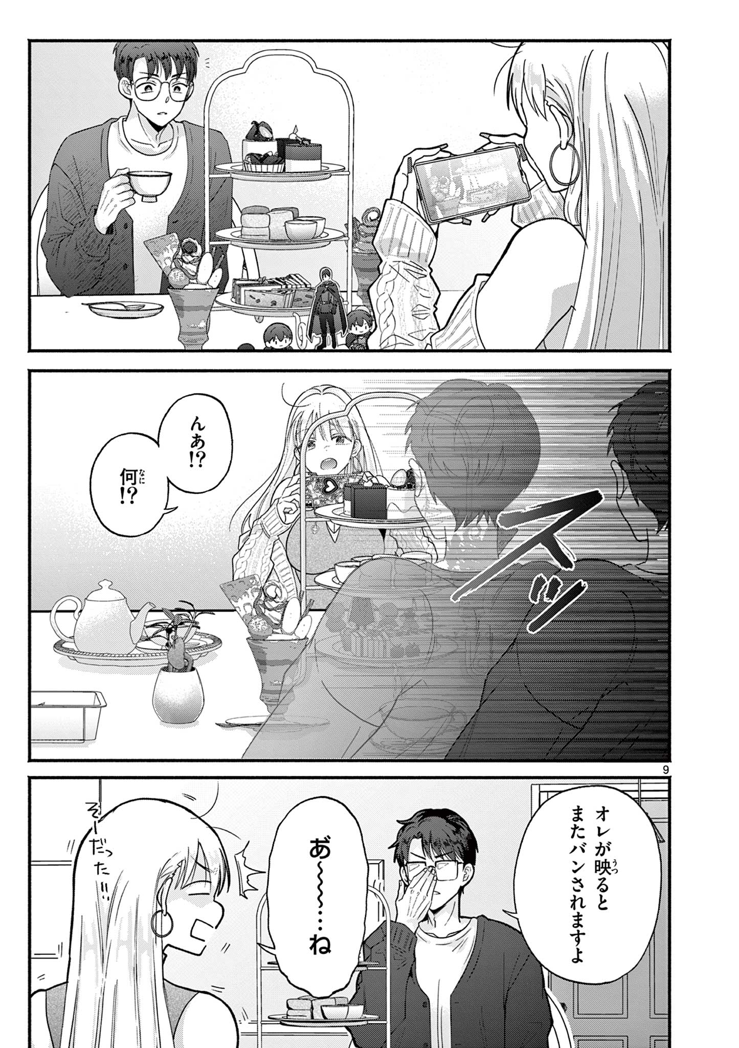 GYARU SHINKAN WA RIZARE GA DARUI - RAW Chapter 20 page 9 - nihonkuni.com
