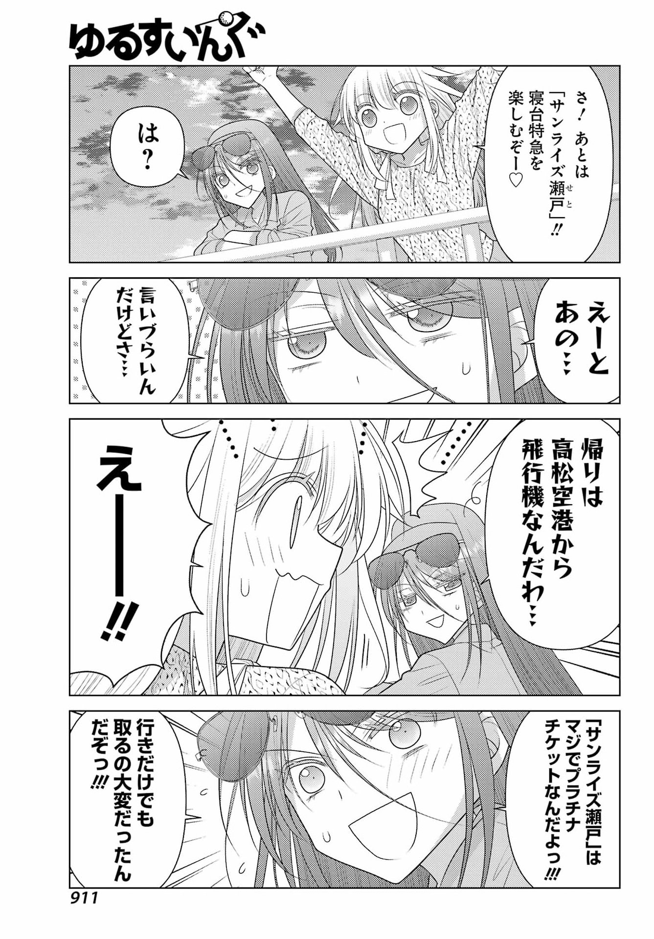 YURU SWING Chap 26 - Pic 19