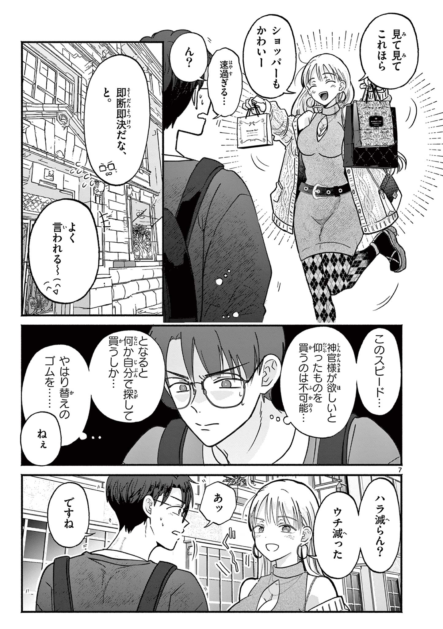 GYARU SHINKAN WA RIZARE GA DARUI - RAW Chapter 20 page 7 - nihonkuni.com
