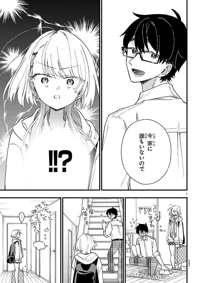 OGAMIDA-SAN WA HETARE-GAO GA MITAI Chap 8 - Pic 7