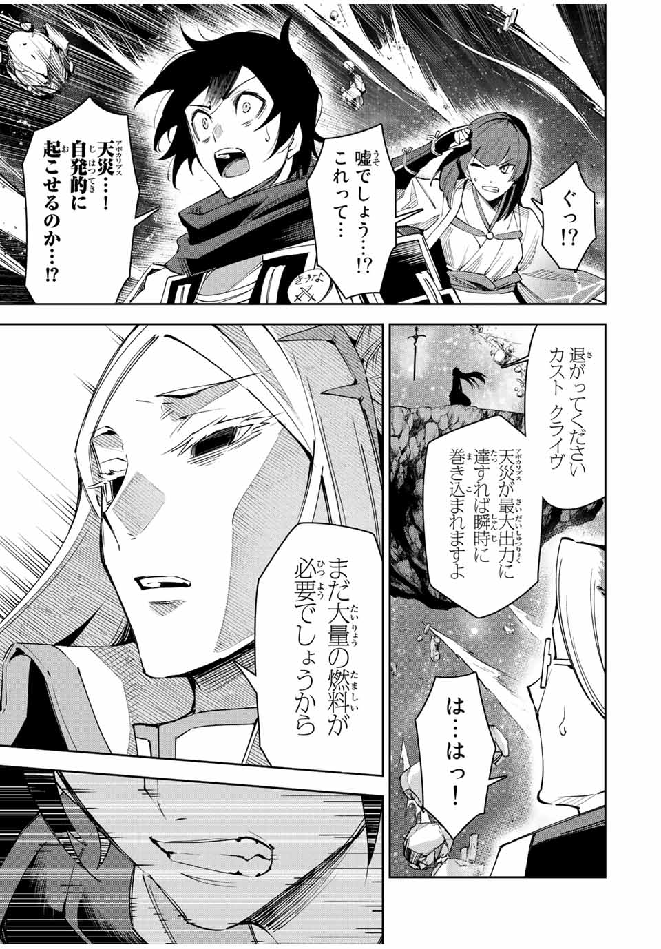 SEVEN HOLY SWORD AND THE PRINCESS OF THE MAGIC SWORD Chap 22 - Pic 27