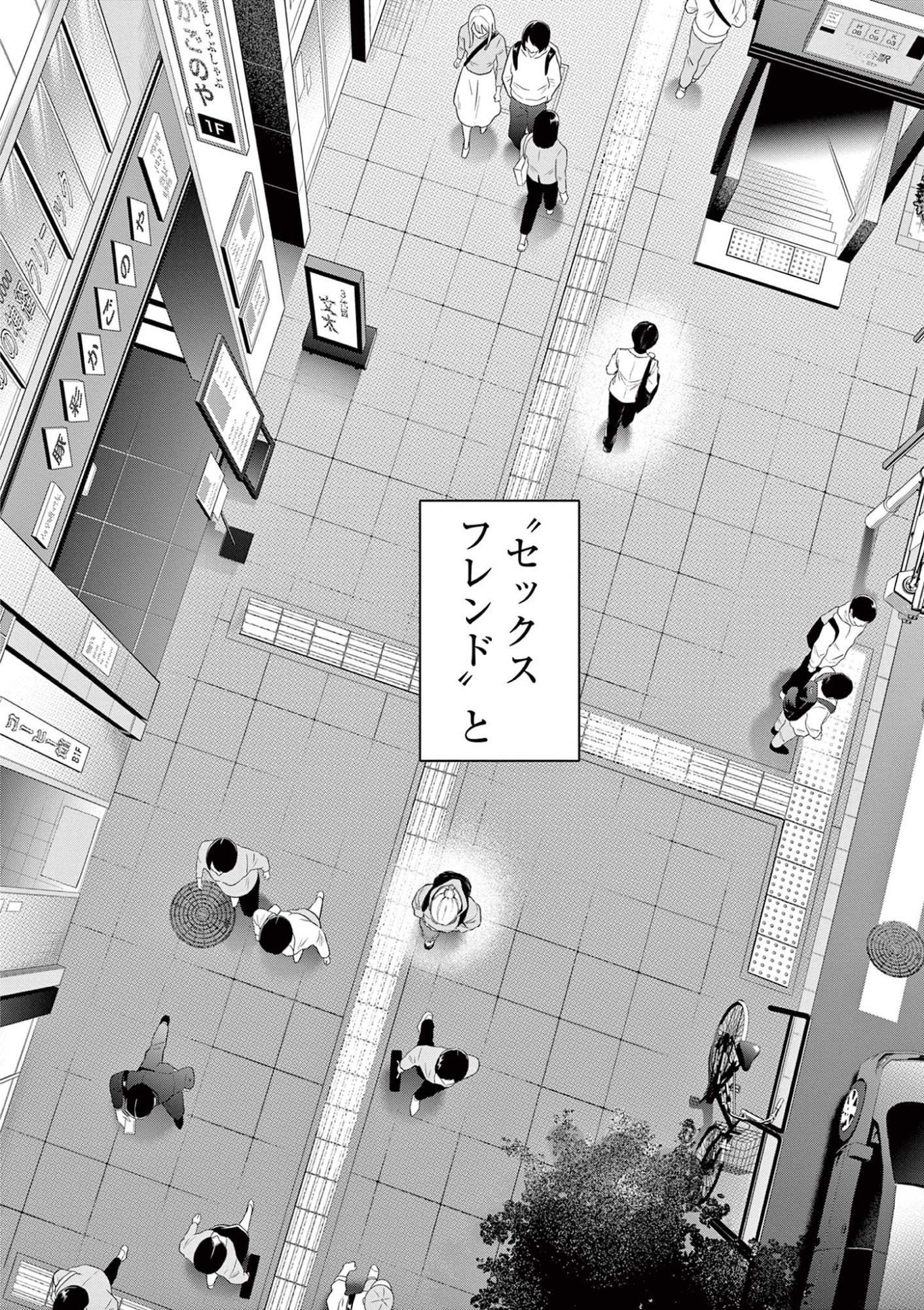 HAJIMETE NO SEFURE Chapter 1 page 38 - nihonkuni.com