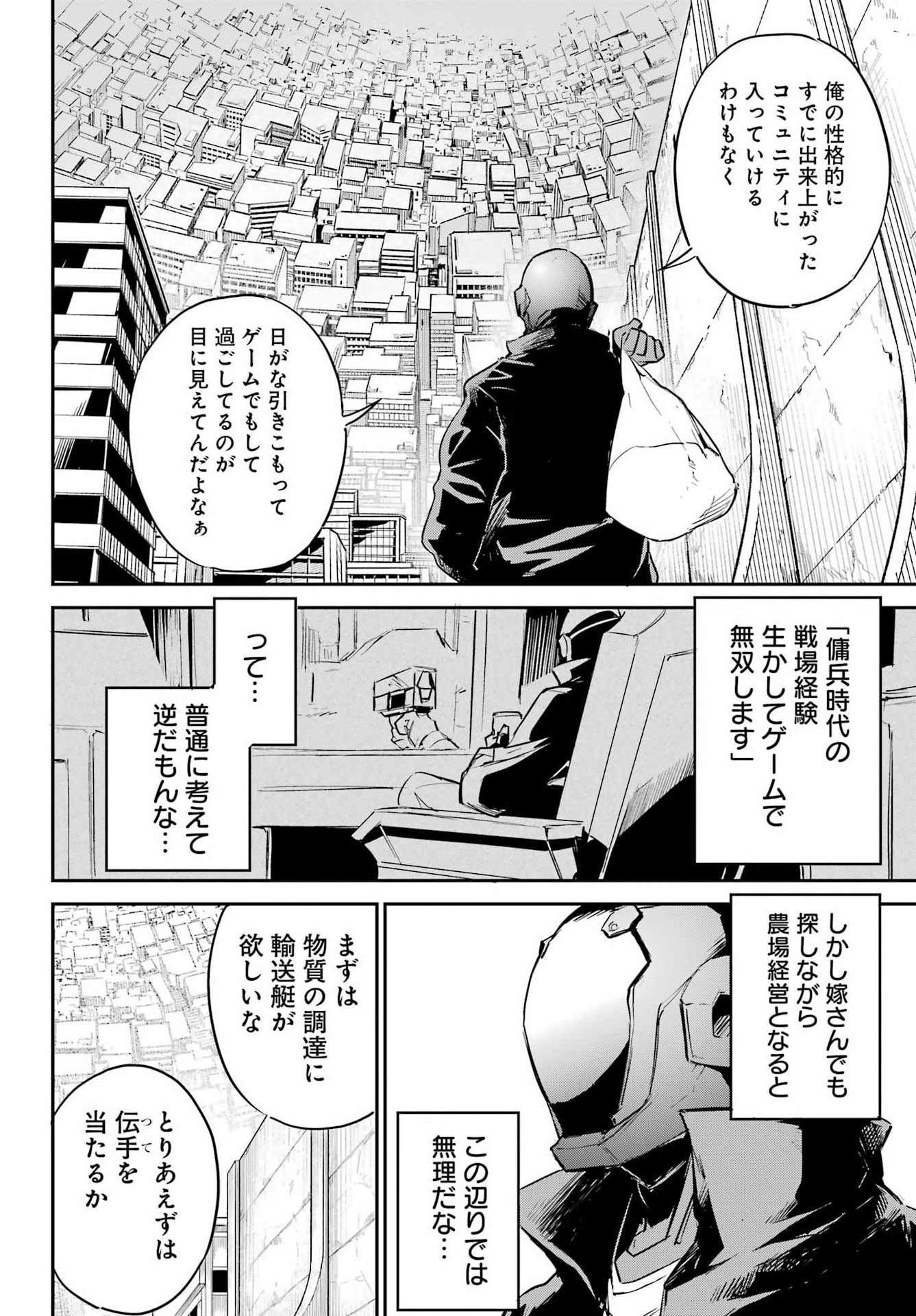 FACELESS DROPOUT Chapter 1 page 13 - nihonkuni.com