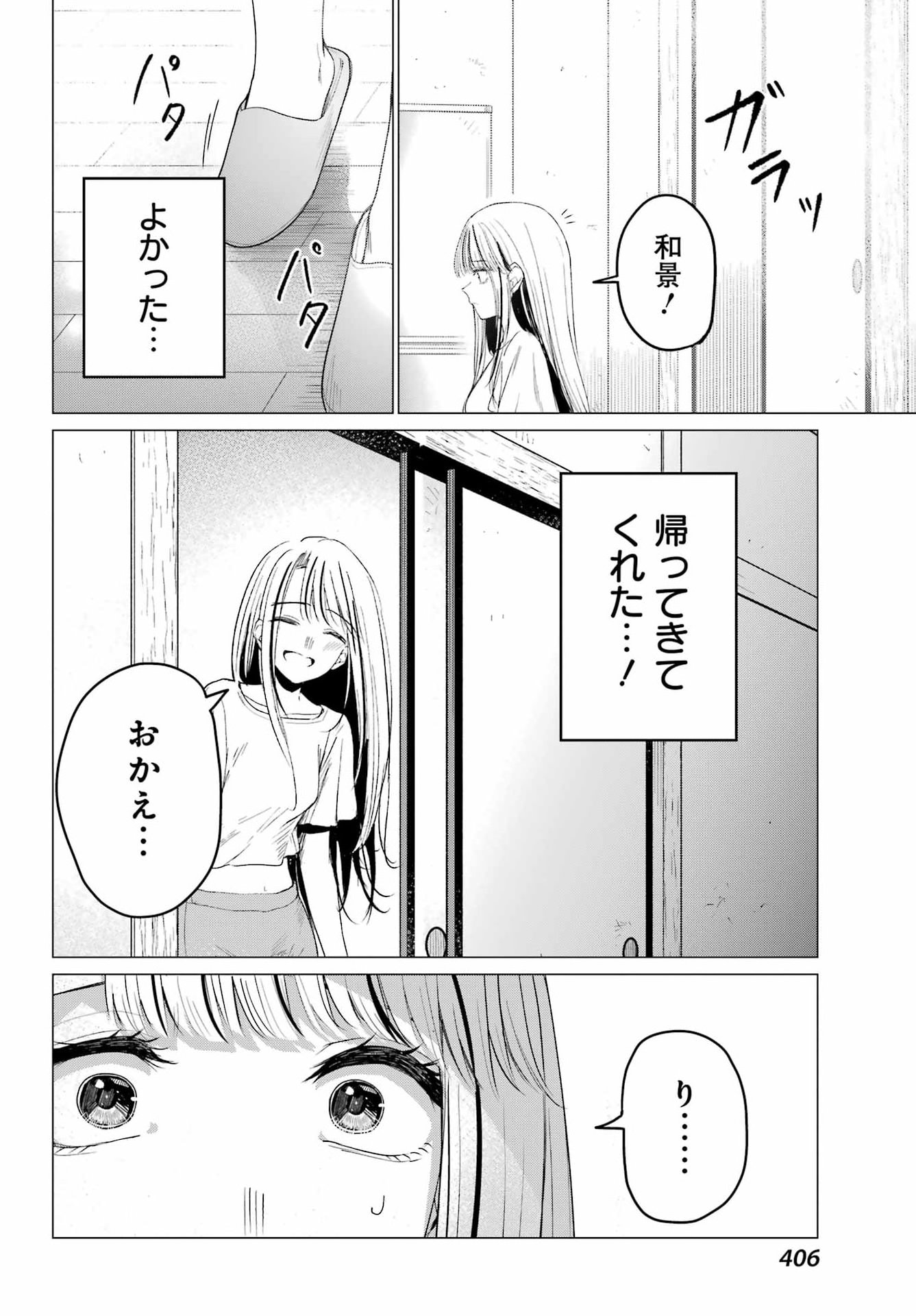 RENOVATED LIFE WITH AN OLD PRIVATE HOUSE GAL Chap 6 - Pic 26