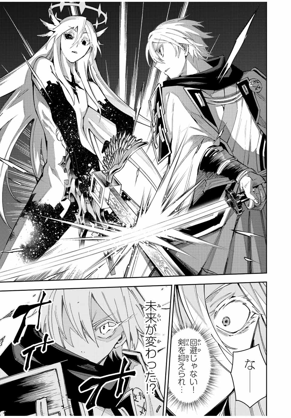 SEVEN HOLY SWORD AND THE PRINCESS OF THE MAGIC SWORD Chap 22 - Pic 9