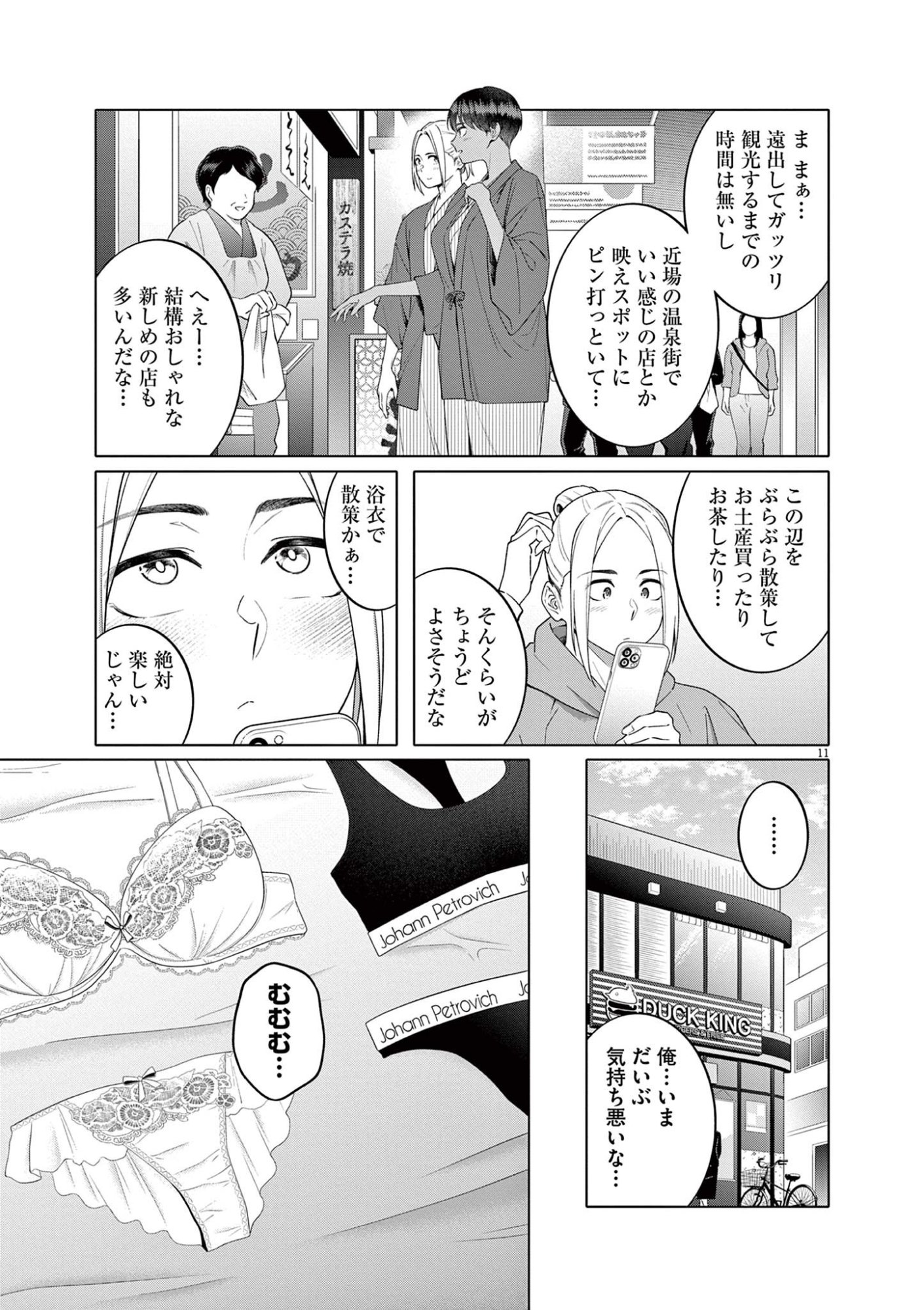 HAJIMETE NO SEFURE Chapter 12 page 11 - nihonkuni.com
