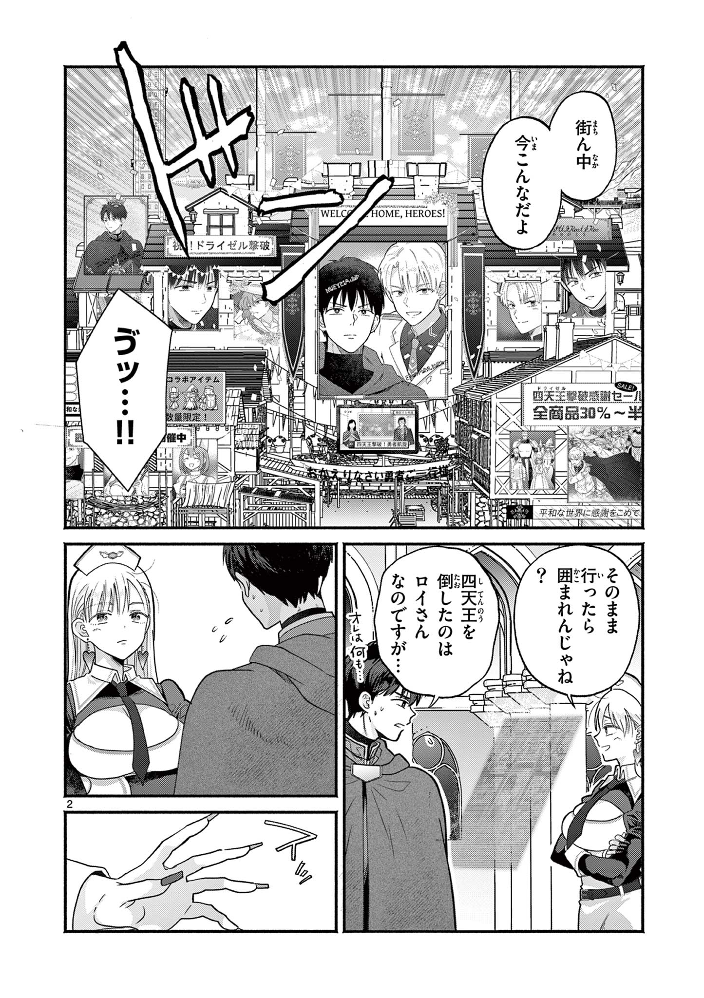 GYARU SHINKAN WA RIZARE GA DARUI - RAW Chapter 20 page 2 - nihonkuni.com