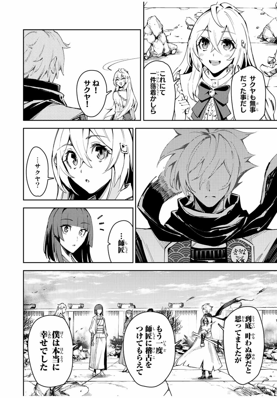 SEVEN HOLY SWORD AND THE PRINCESS OF THE MAGIC SWORD Chap 22 - Pic 62