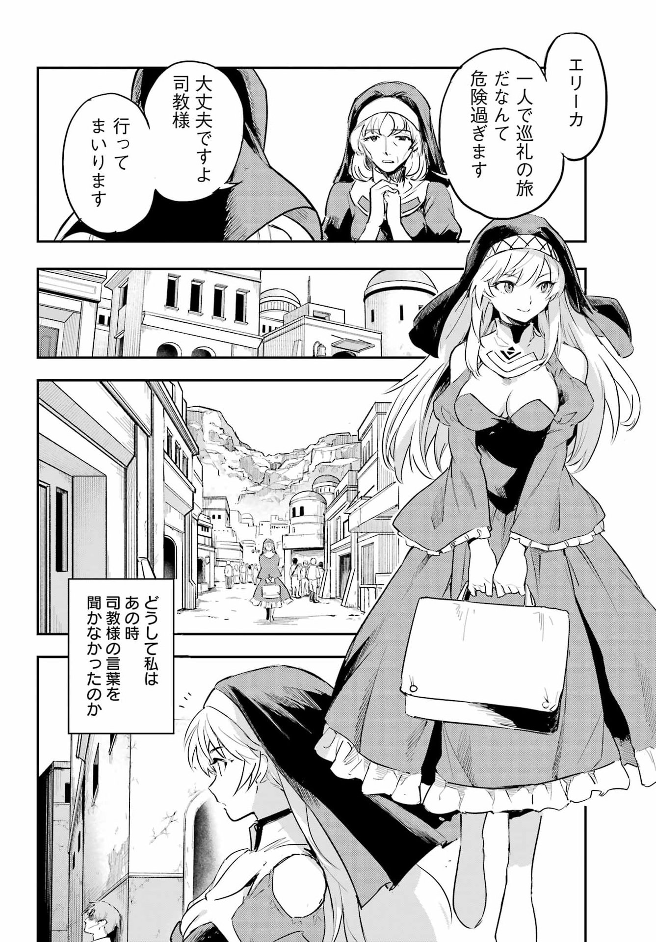 FACELESS DROPOUT Chapter 1 page 33 - nihonkuni.com
