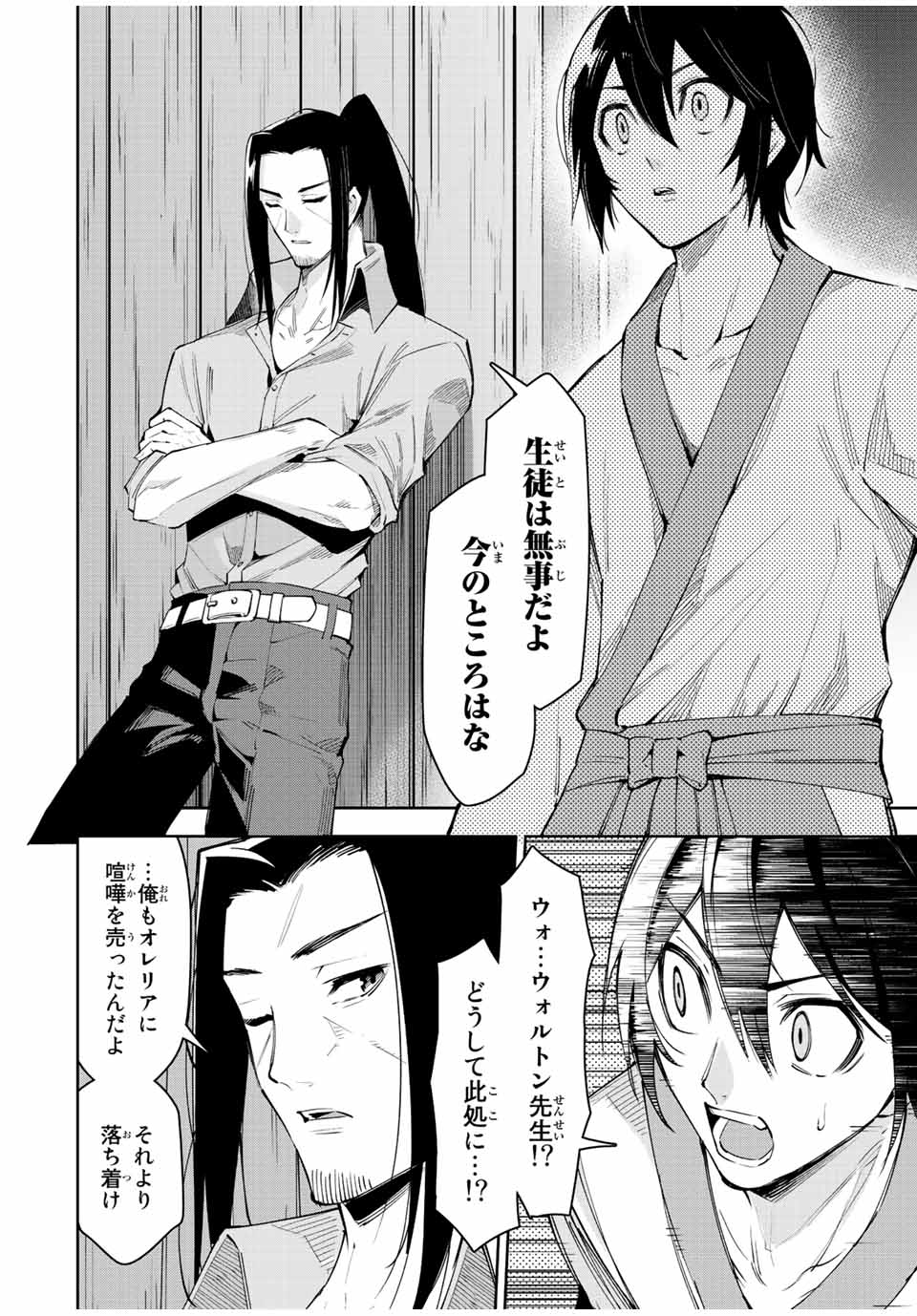 SEVEN HOLY SWORD AND THE PRINCESS OF THE MAGIC SWORD Chap 21 - Pic 16