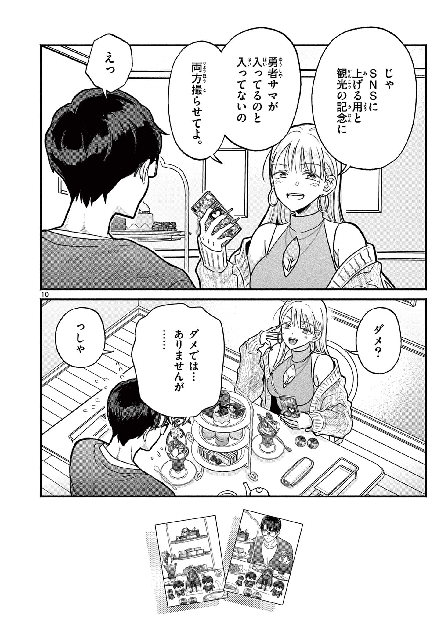 GYARU SHINKAN WA RIZARE GA DARUI - RAW Chapter 20 page 10 - nihonkuni.com