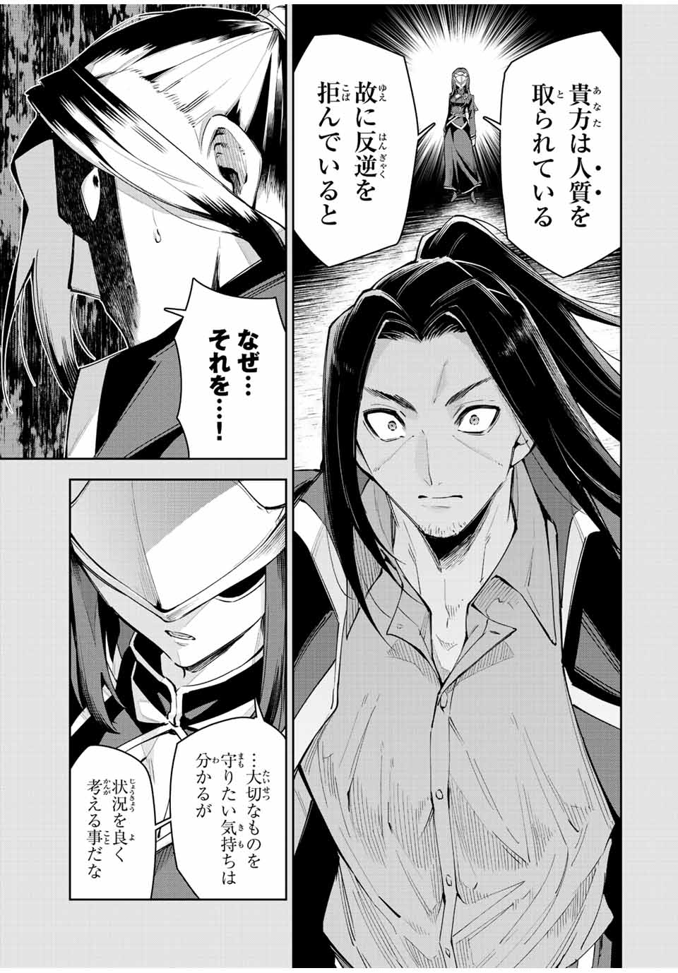SEVEN HOLY SWORD AND THE PRINCESS OF THE MAGIC SWORD Chap 20 - Pic 24