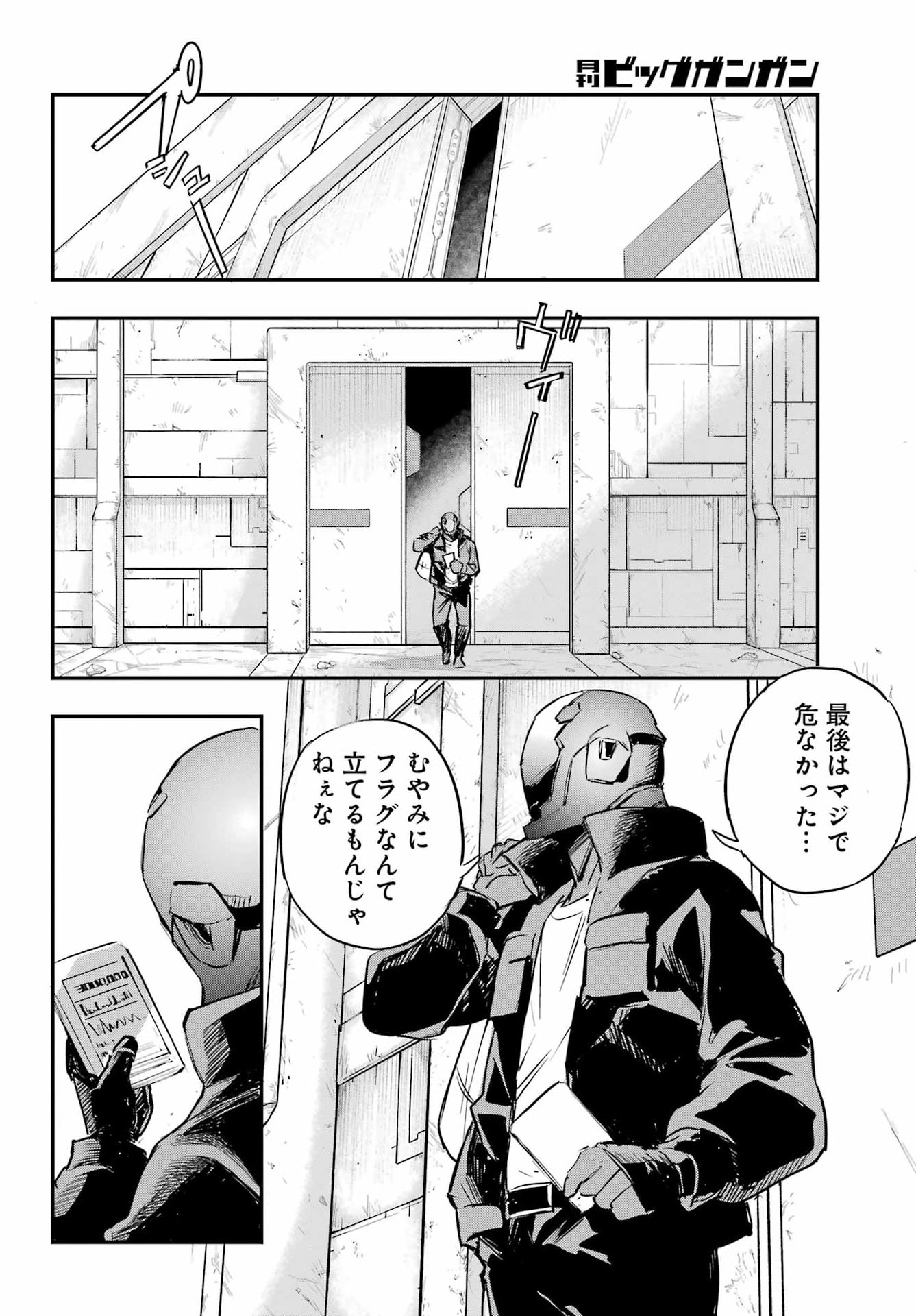 FACELESS DROPOUT Chapter 1 page 11 - nihonkuni.com