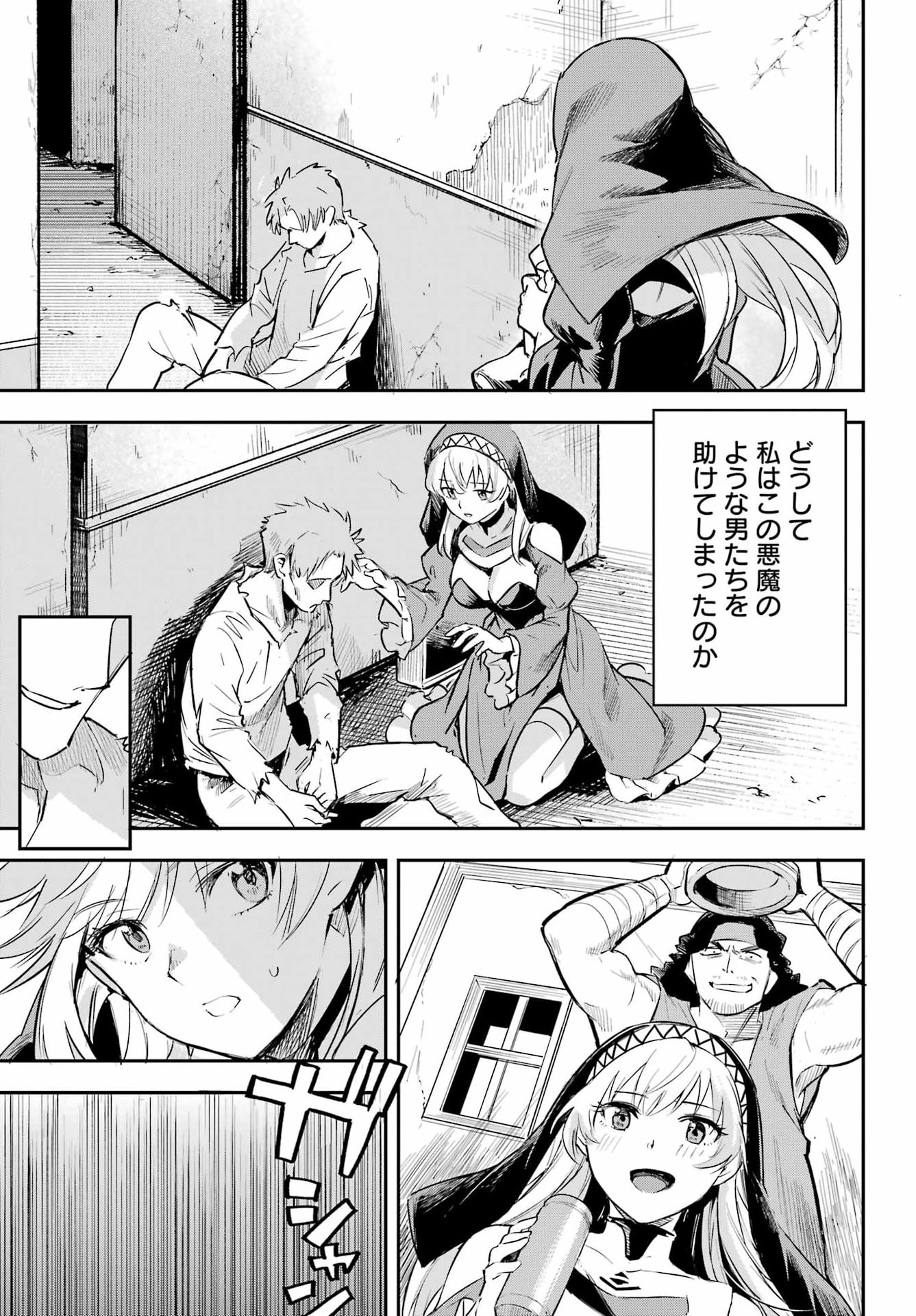 FACELESS DROPOUT Chapter 1 page 34 - nihonkuni.com