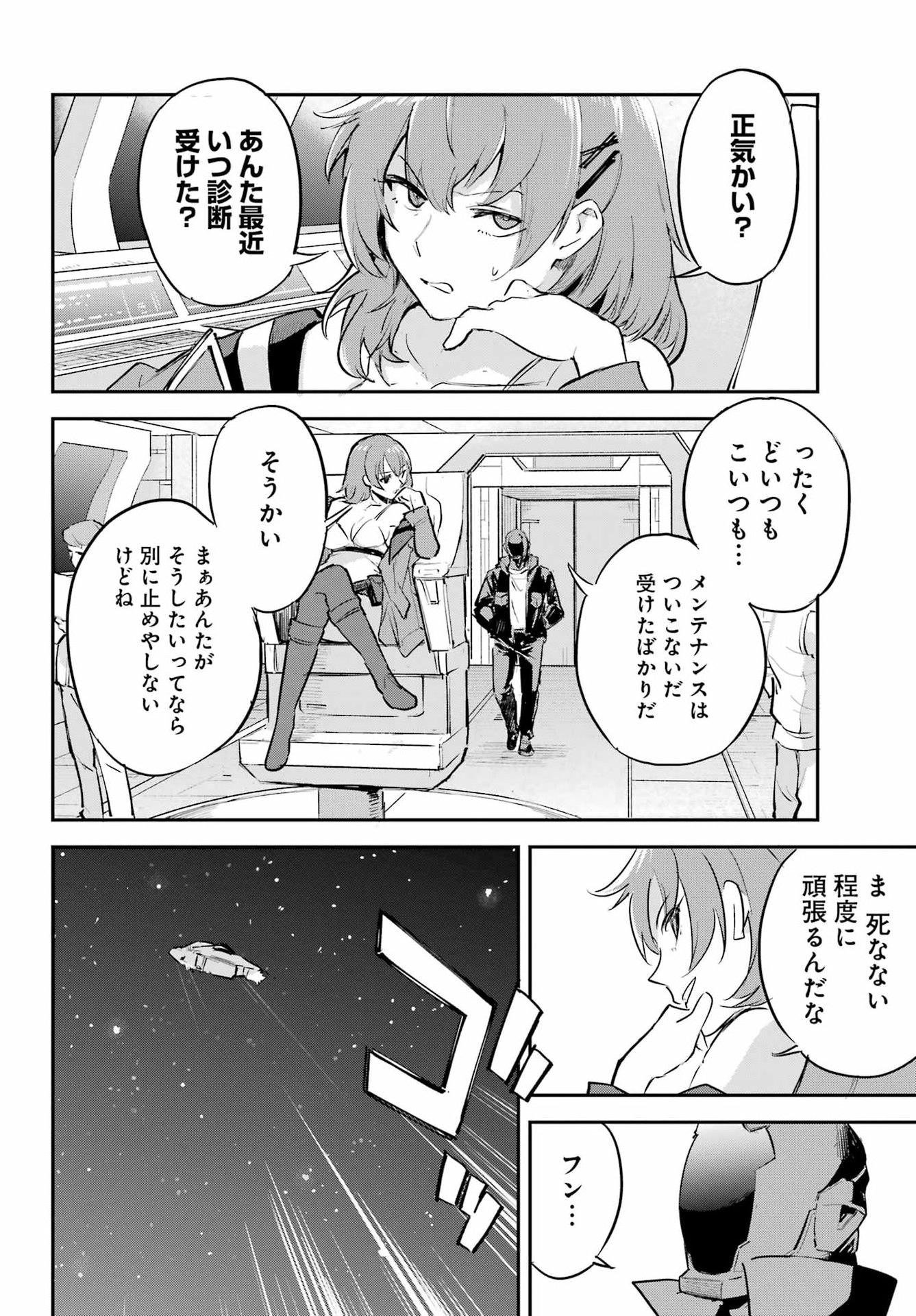 FACELESS DROPOUT Chapter 1 page 23 - nihonkuni.com