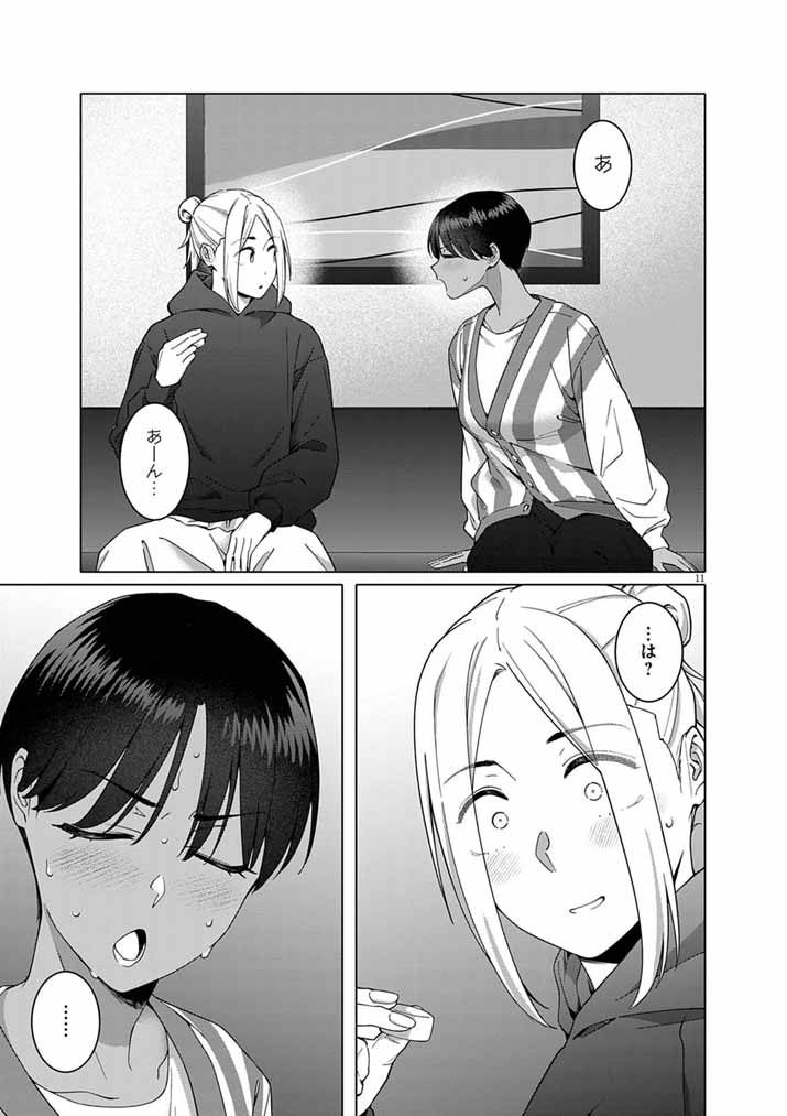 HAJIMETE NO SEFURE Chapter 23 page 11 - nihonkuni.com