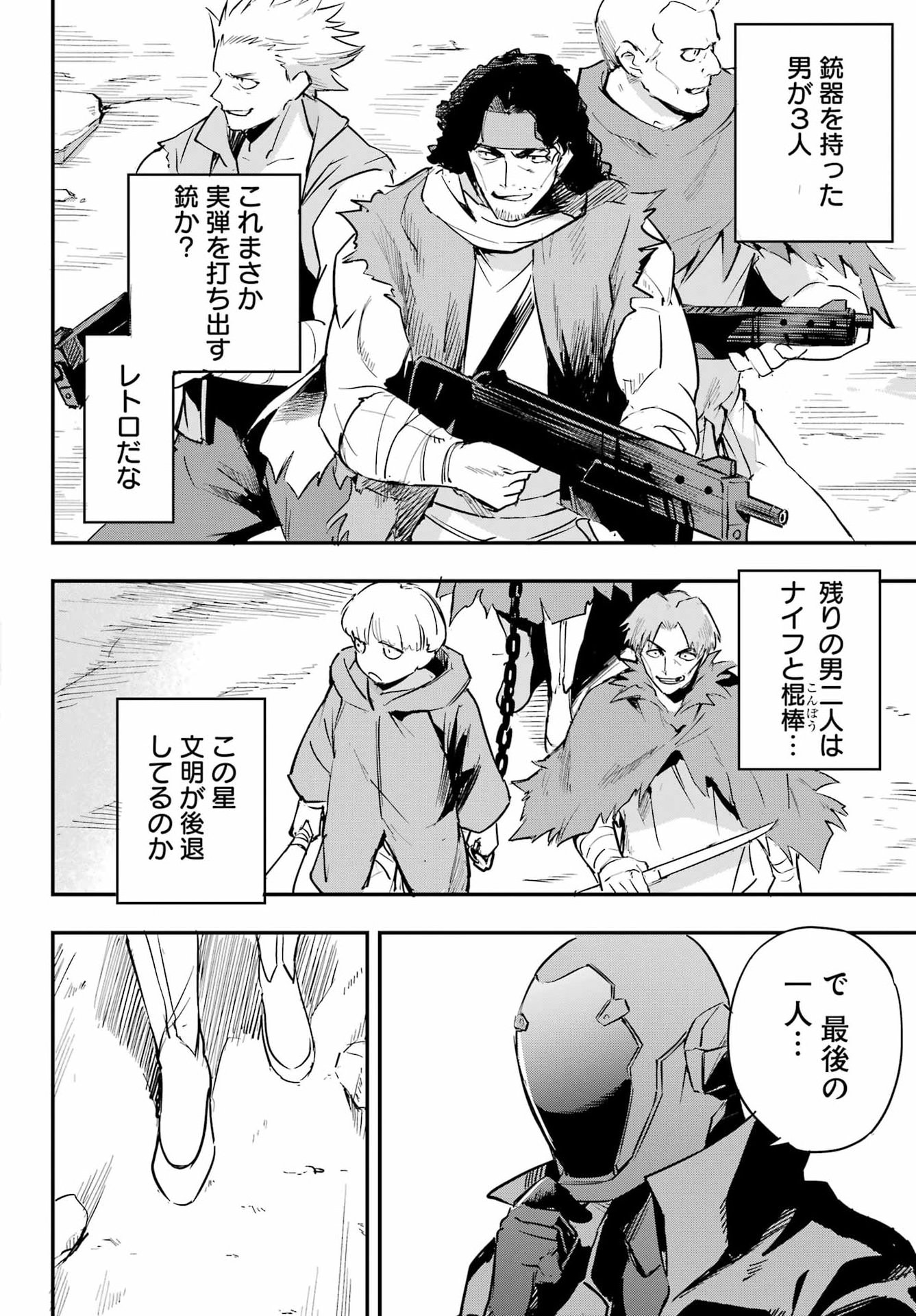 FACELESS DROPOUT Chapter 1 page 41 - nihonkuni.com