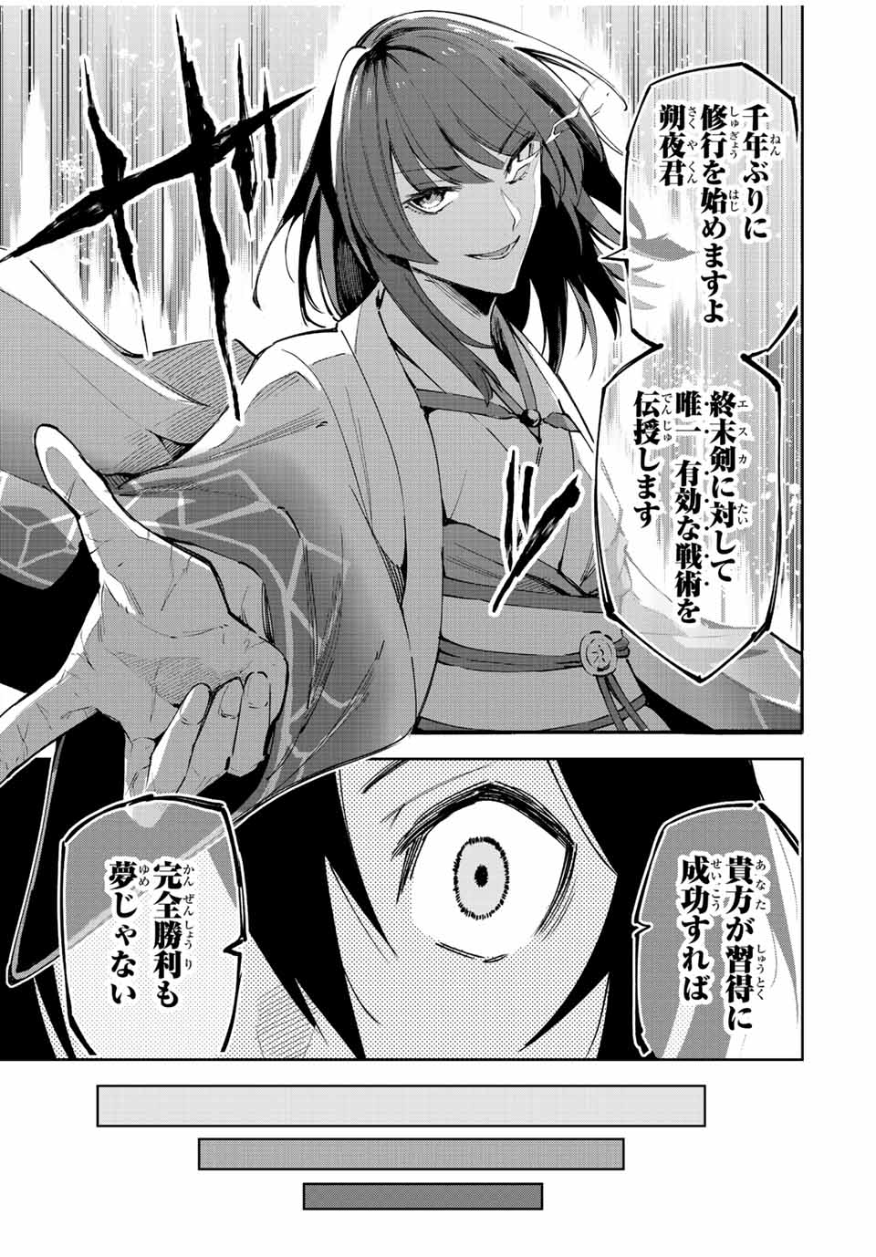 SEVEN HOLY SWORD AND THE PRINCESS OF THE MAGIC SWORD Chap 21 - Pic 25