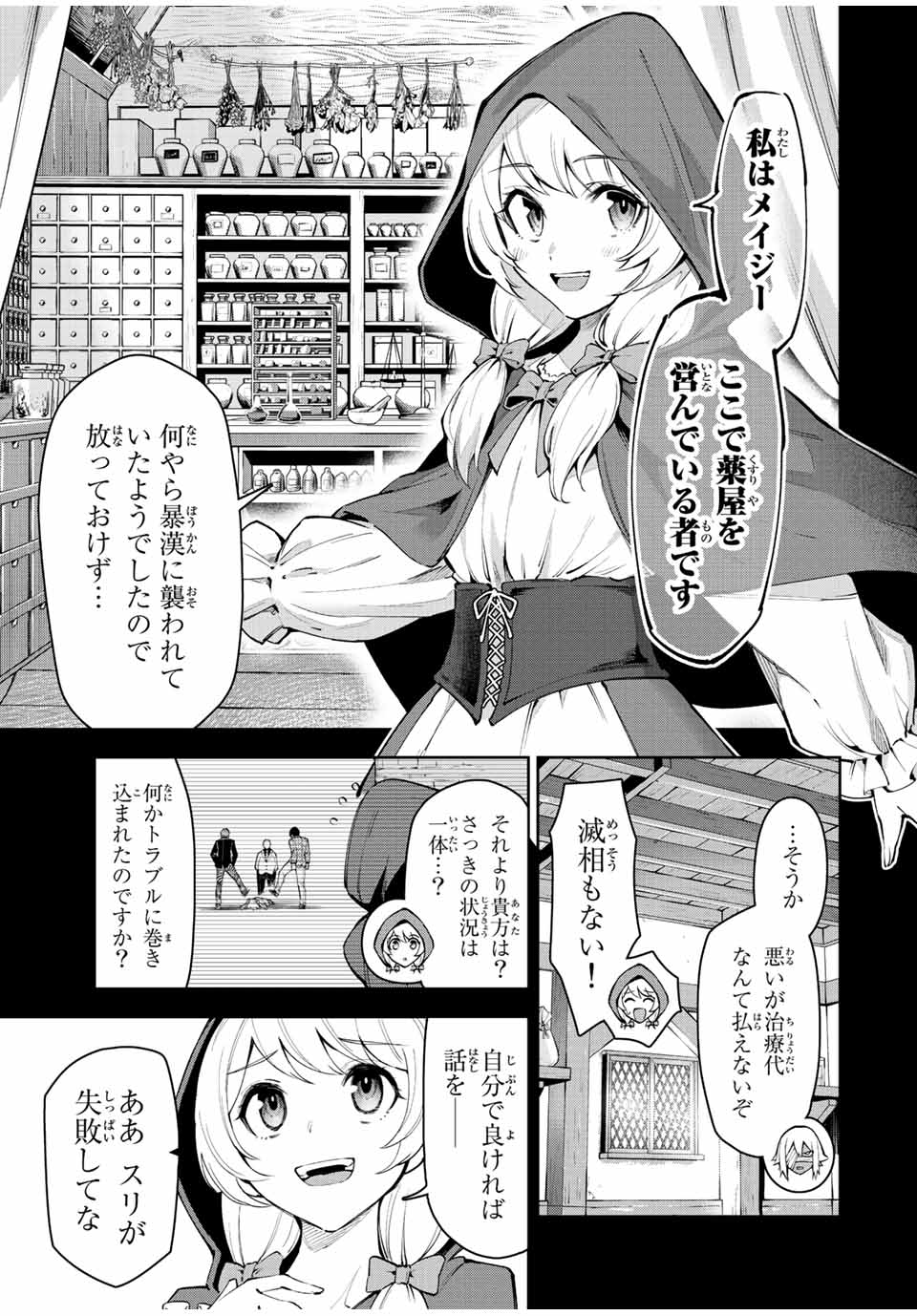 SEVEN HOLY SWORD AND THE PRINCESS OF THE MAGIC SWORD Chap 19 - Pic 7