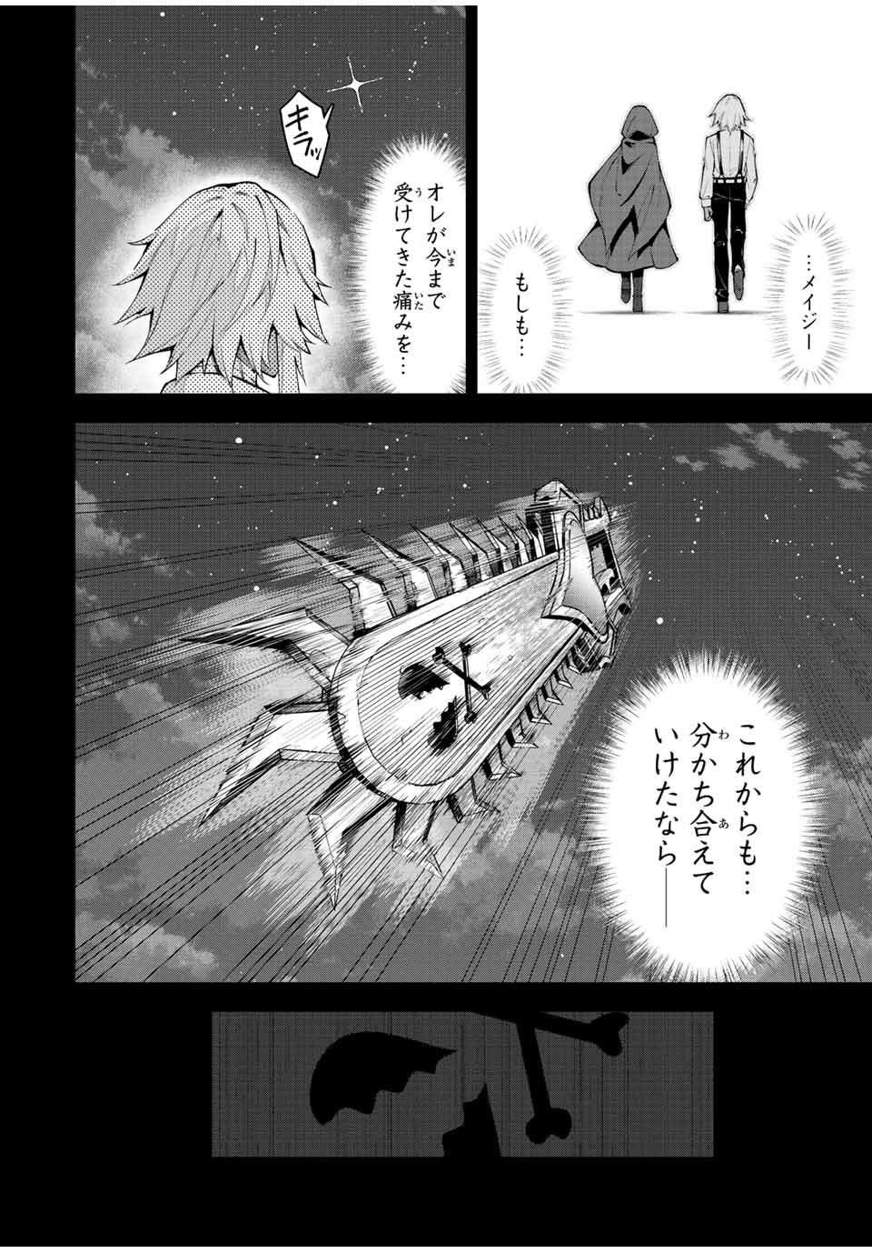 SEVEN HOLY SWORD AND THE PRINCESS OF THE MAGIC SWORD Chap 19 - Pic 14