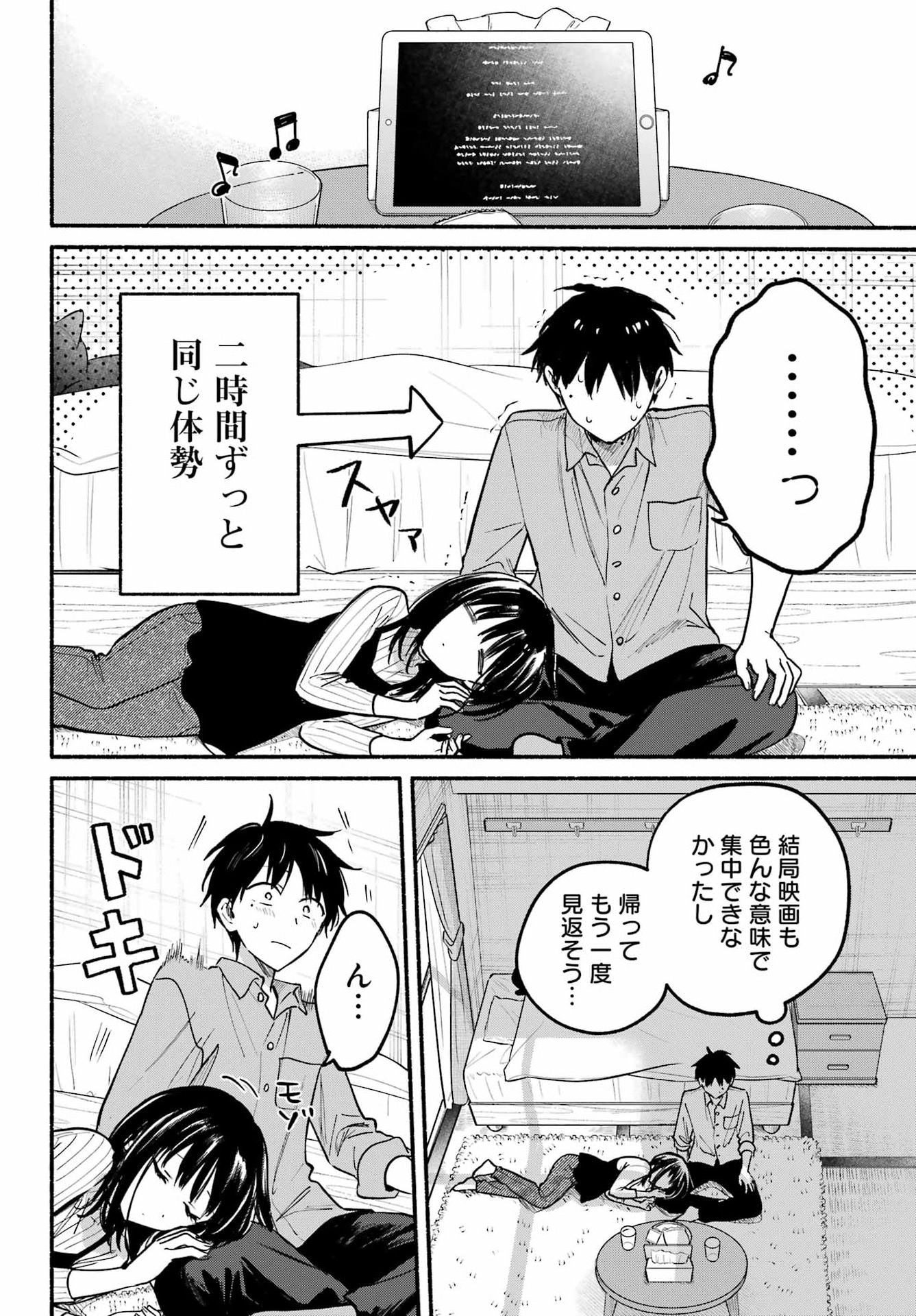 TONARI NO NEKO TO KOI SHIRAZU Chap 37 - Pic 28