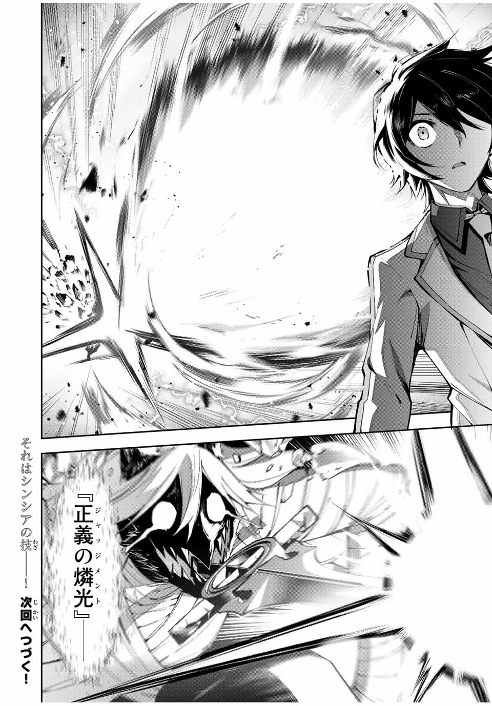 SEVEN HOLY SWORD AND THE PRINCESS OF THE MAGIC SWORD Chap 19 - Pic 34
