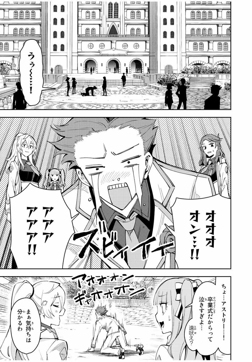 SEVEN HOLY SWORD AND THE PRINCESS OF THE MAGIC SWORD Chap 23 - Pic 3