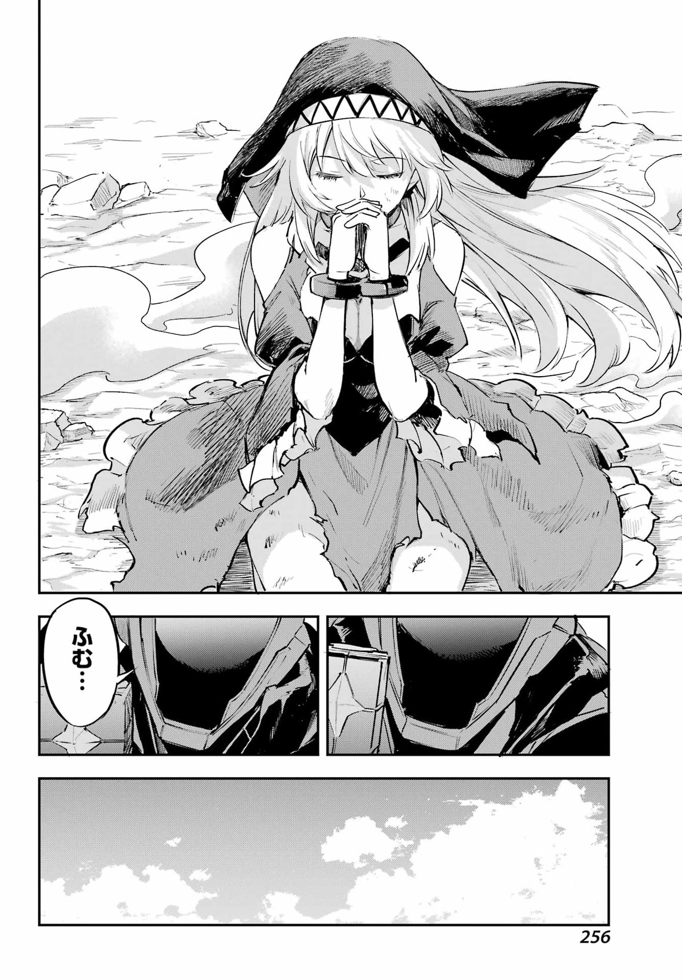 FACELESS DROPOUT Chapter 1 page 51 - nihonkuni.com