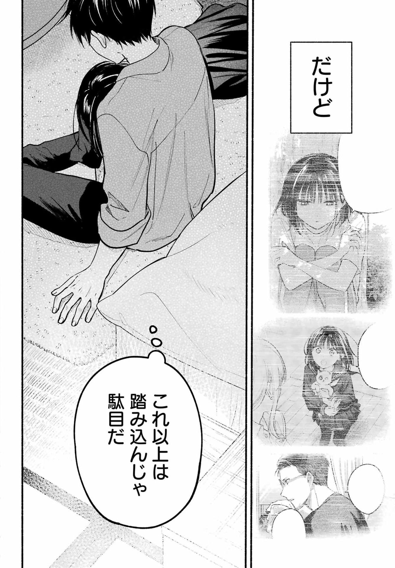 TONARI NO NEKO TO KOI SHIRAZU Chap 37 - Pic 26