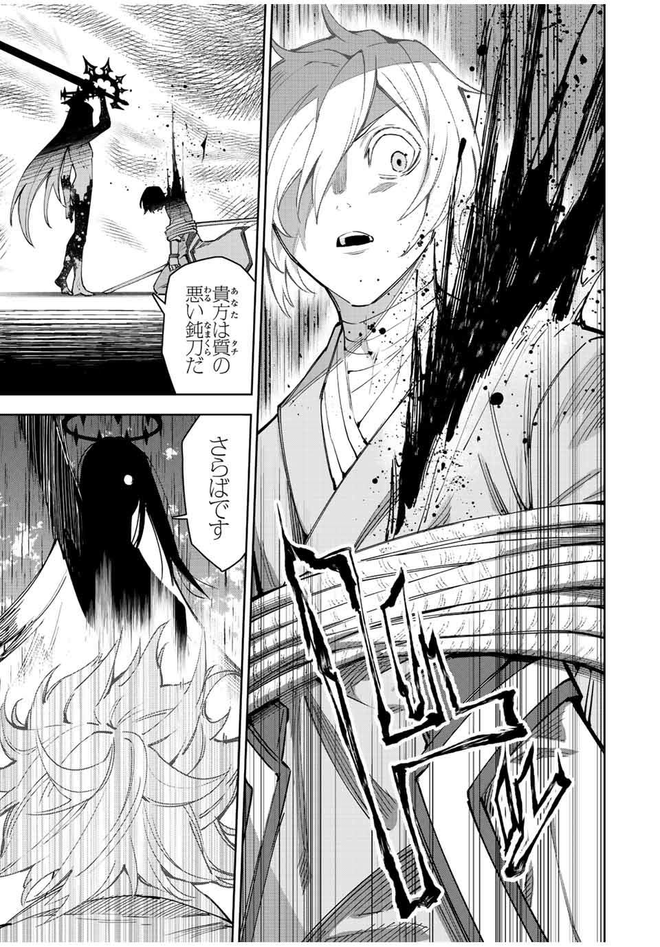 SEVEN HOLY SWORD AND THE PRINCESS OF THE MAGIC SWORD Chap 20 - Pic 63