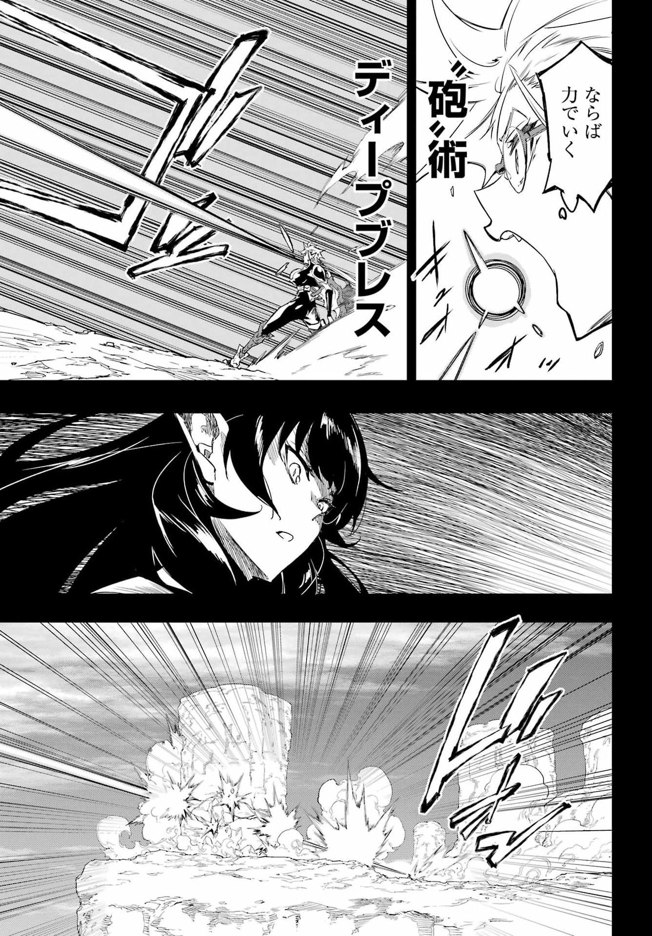 GOKUSOTSU KRAKEN Chapter 48 page 15 - nihonkuni.com