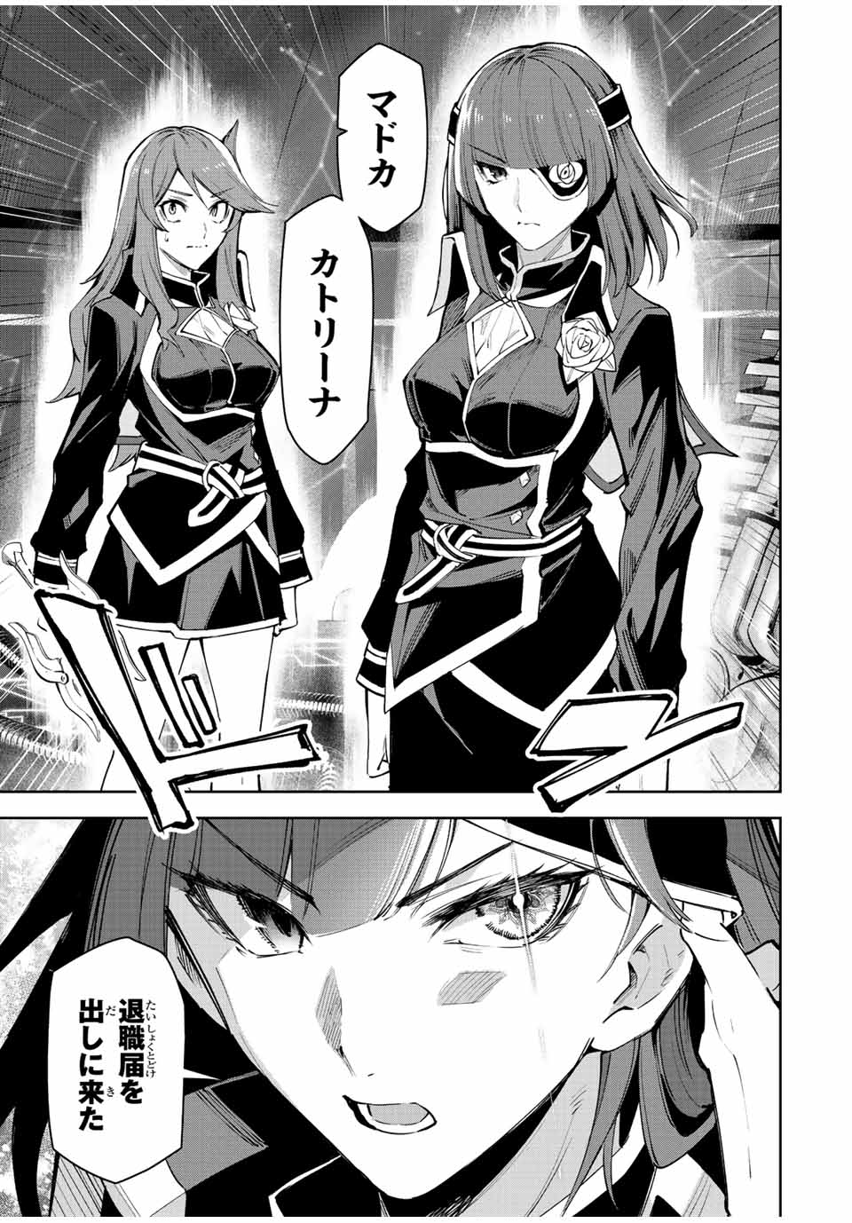 SEVEN HOLY SWORD AND THE PRINCESS OF THE MAGIC SWORD Chap 20 - Pic 65