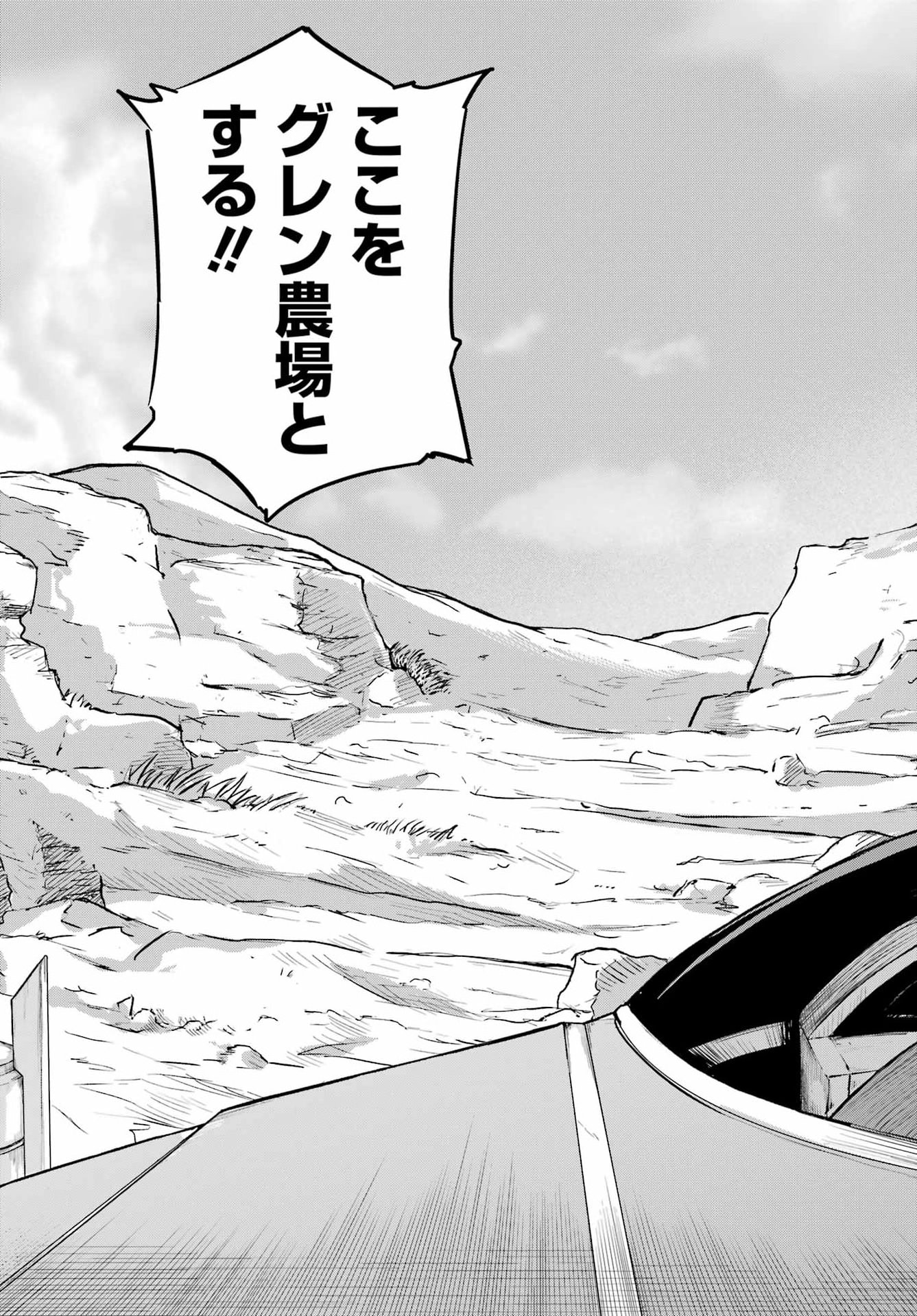 FACELESS DROPOUT Chapter 1 page 28 - nihonkuni.com