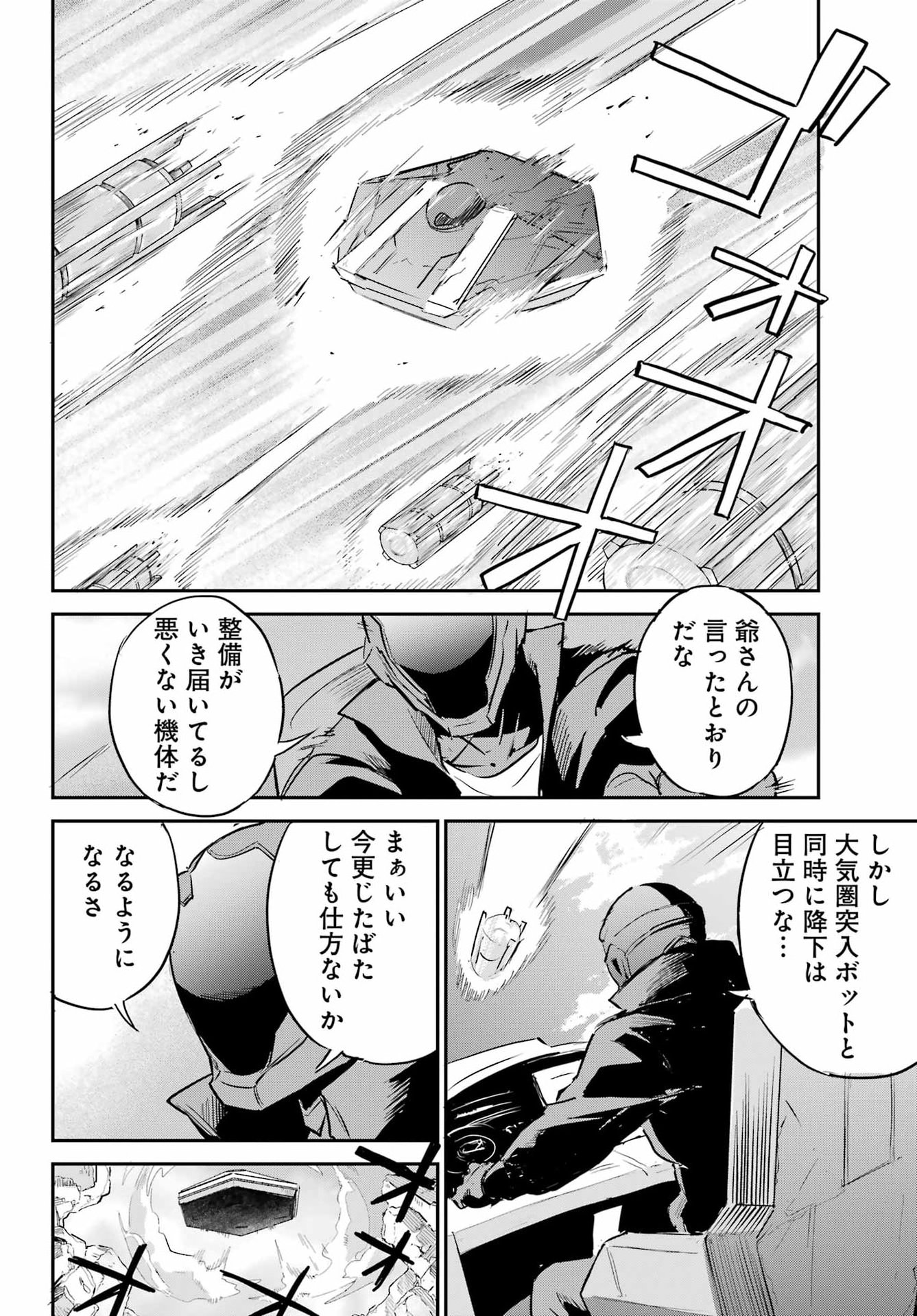 FACELESS DROPOUT Chapter 1 page 25 - nihonkuni.com