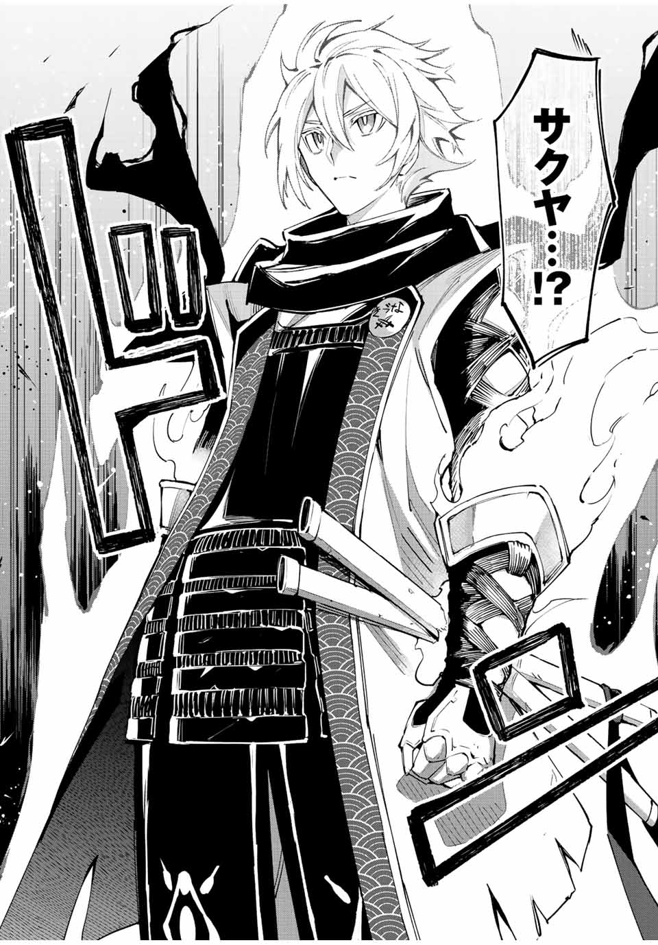 SEVEN HOLY SWORD AND THE PRINCESS OF THE MAGIC SWORD Chap 22 - Pic 54