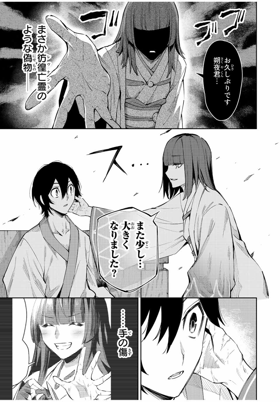 SEVEN HOLY SWORD AND THE PRINCESS OF THE MAGIC SWORD Chap 21 - Pic 7