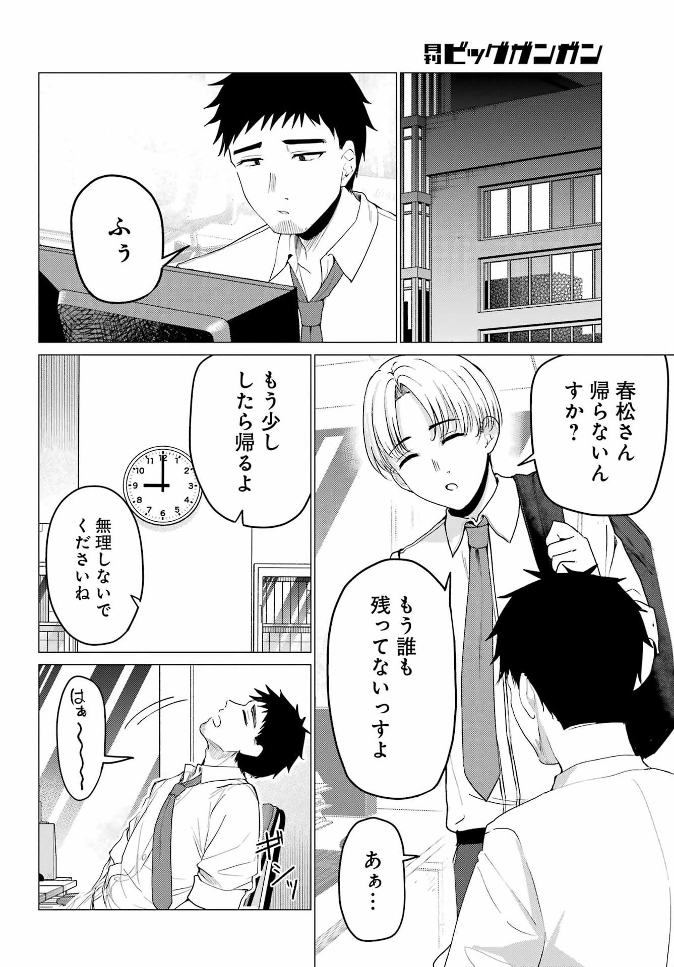 RENOVATED LIFE WITH AN OLD PRIVATE HOUSE GAL Chap 6 - Pic 24