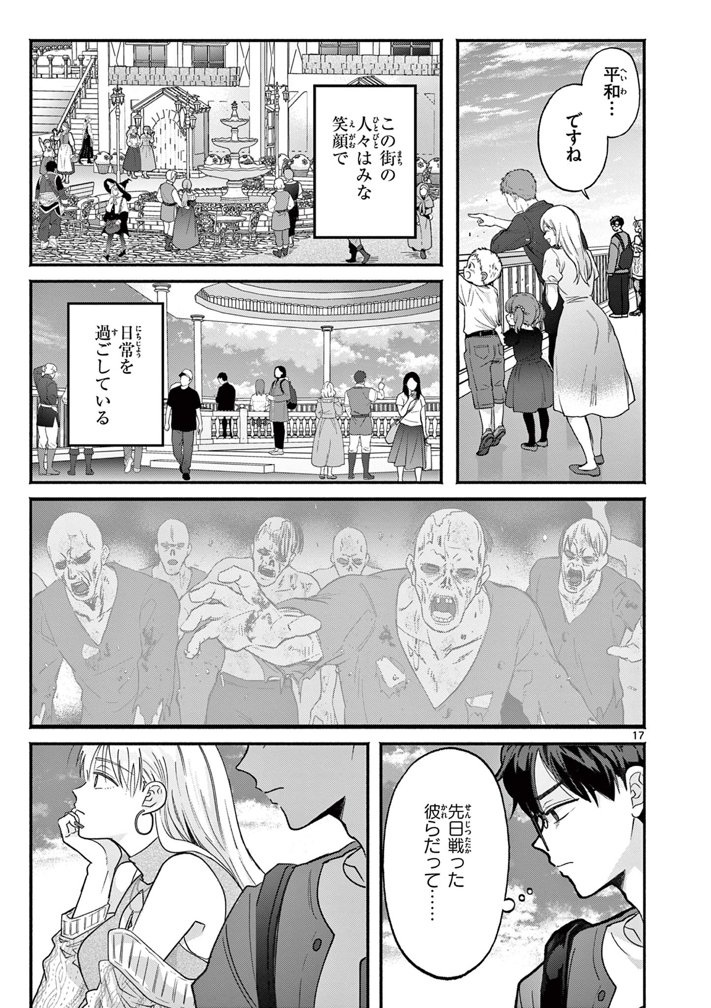 GYARU SHINKAN WA RIZARE GA DARUI - RAW Chapter 20 page 17 - nihonkuni.com