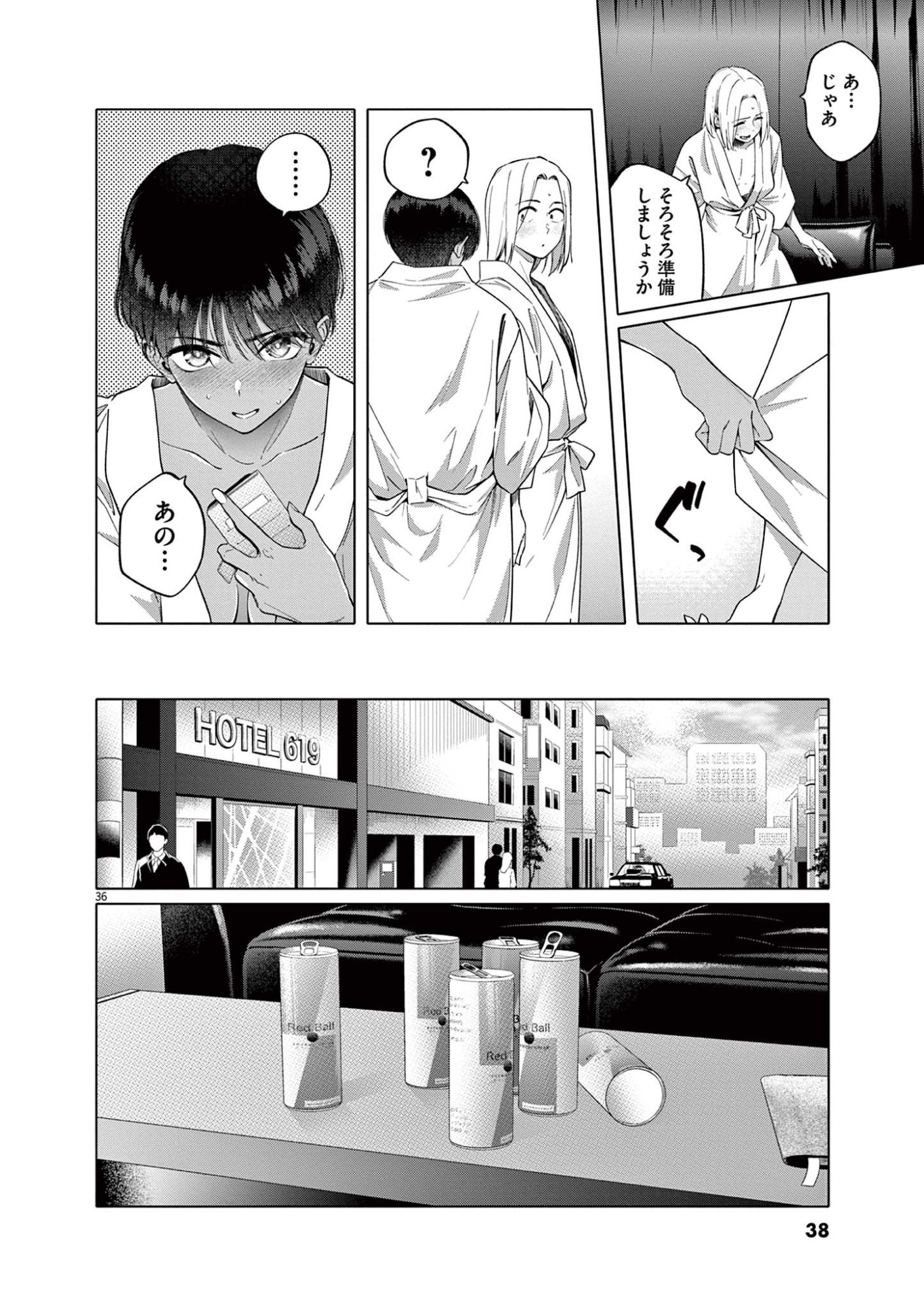 HAJIMETE NO SEFURE Chapter 1 page 36 - nihonkuni.com