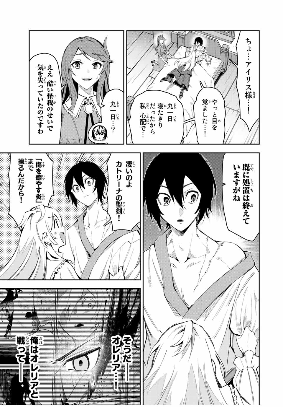 SEVEN HOLY SWORD AND THE PRINCESS OF THE MAGIC SWORD Chap 21 - Pic 3