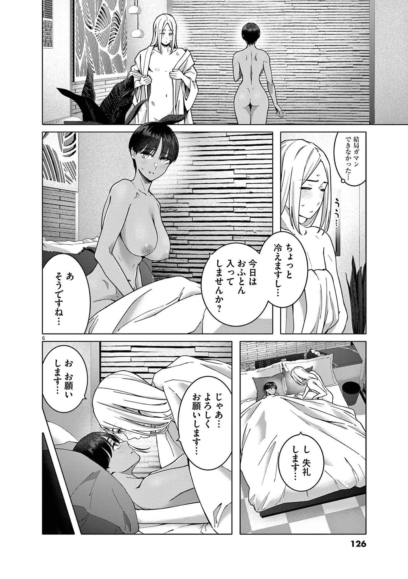 HAJIMETE NO SEFURE Chapter 21 page 6 - nihonkuni.com