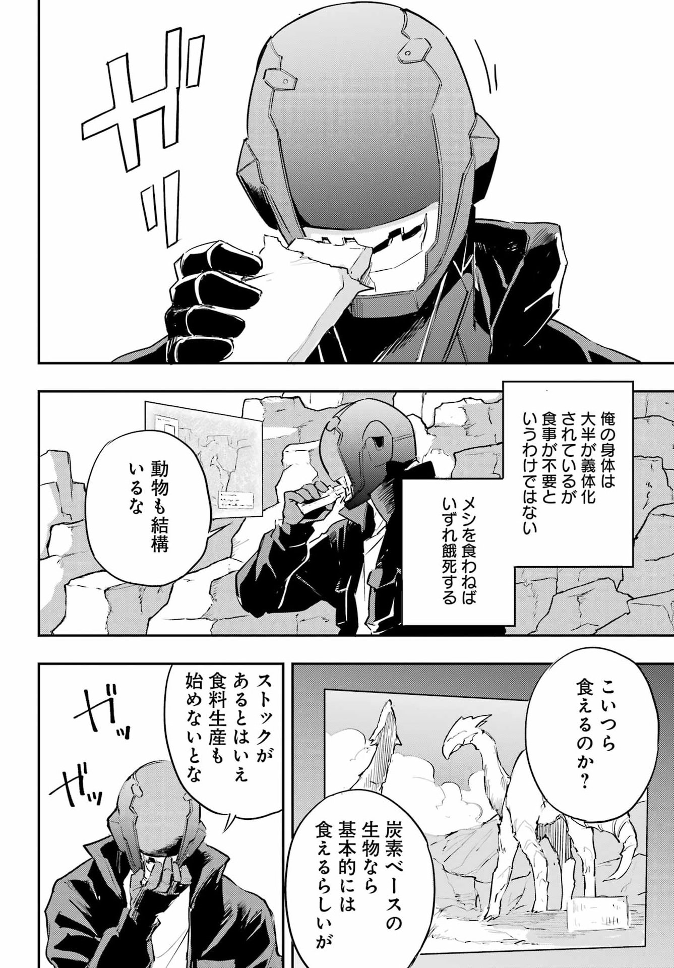 FACELESS DROPOUT Chapter 1 page 39 - nihonkuni.com