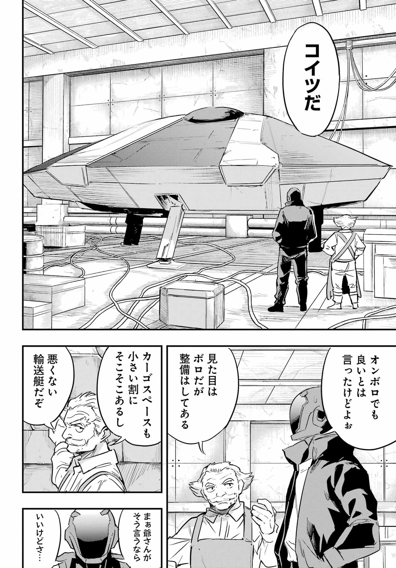 FACELESS DROPOUT Chapter 1 page 15 - nihonkuni.com