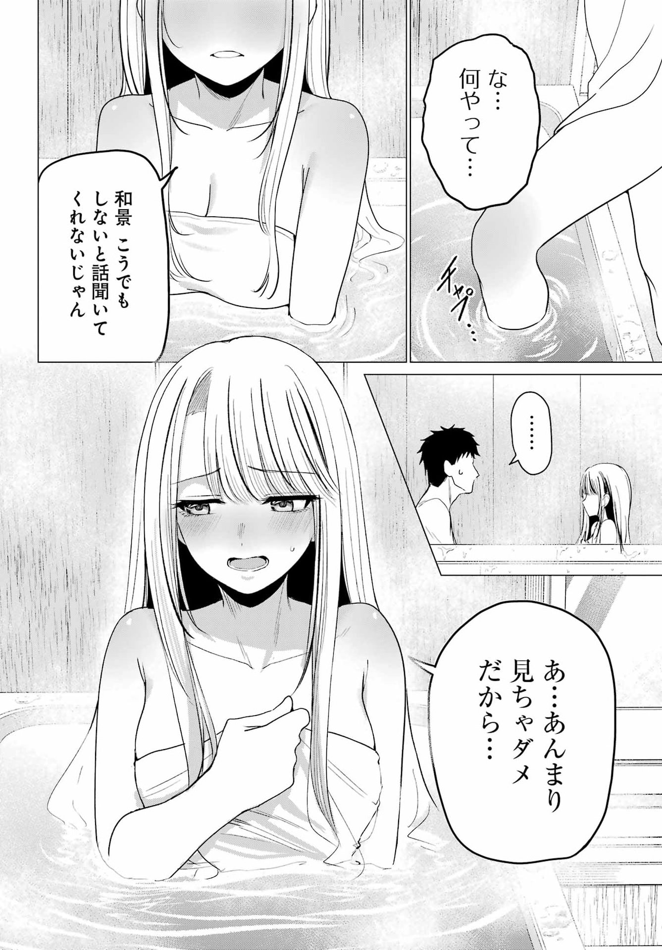 RENOVATED LIFE WITH AN OLD PRIVATE HOUSE GAL Chap 6 - Pic 20
