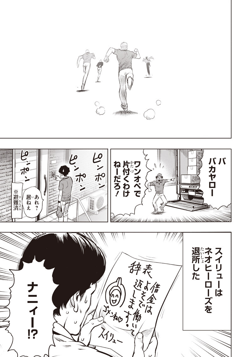 One Punch Man (Manga) Chap 283 - Pic 17