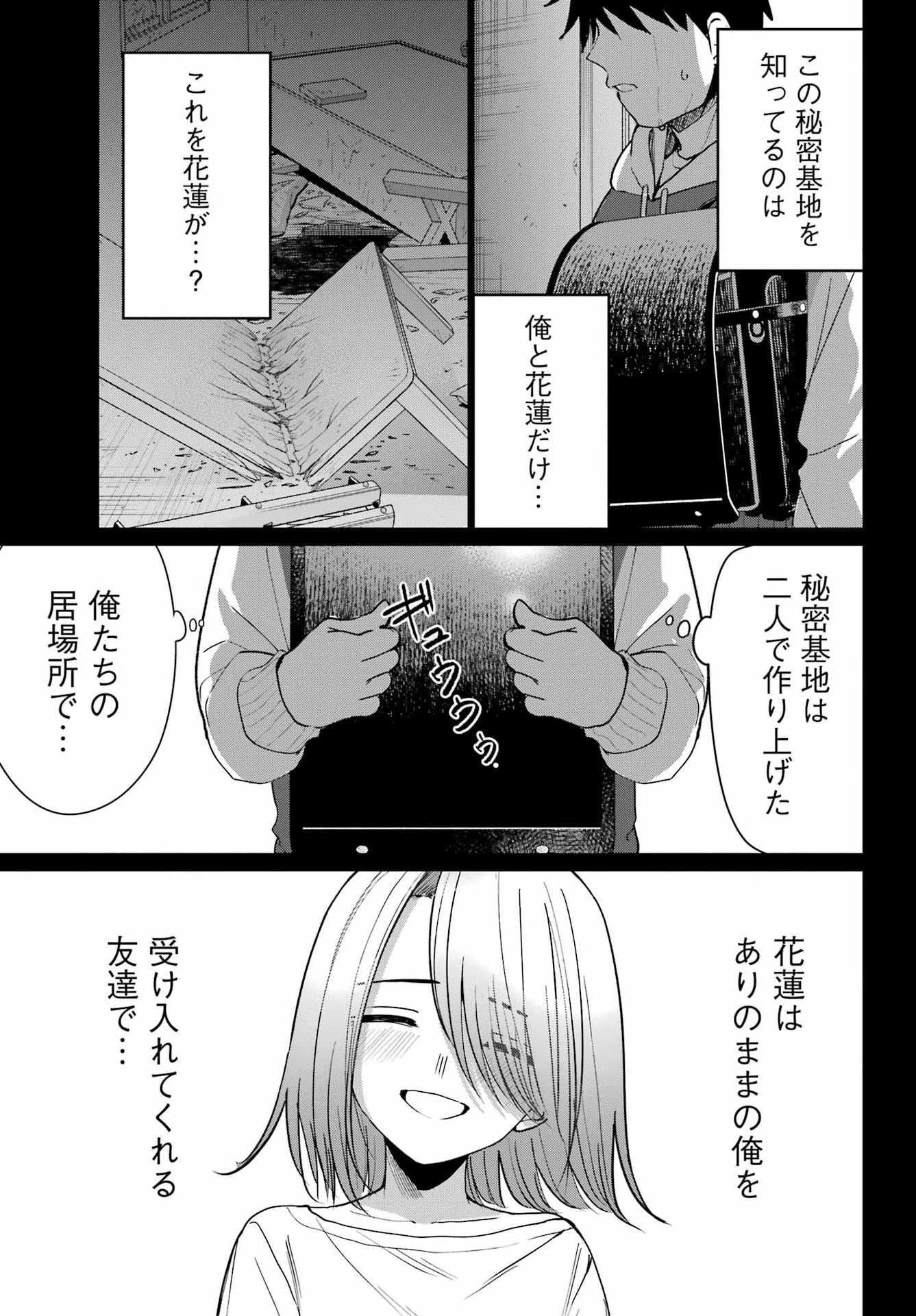 RENOVATED LIFE WITH AN OLD PRIVATE HOUSE GAL Chap 6 - Pic 13